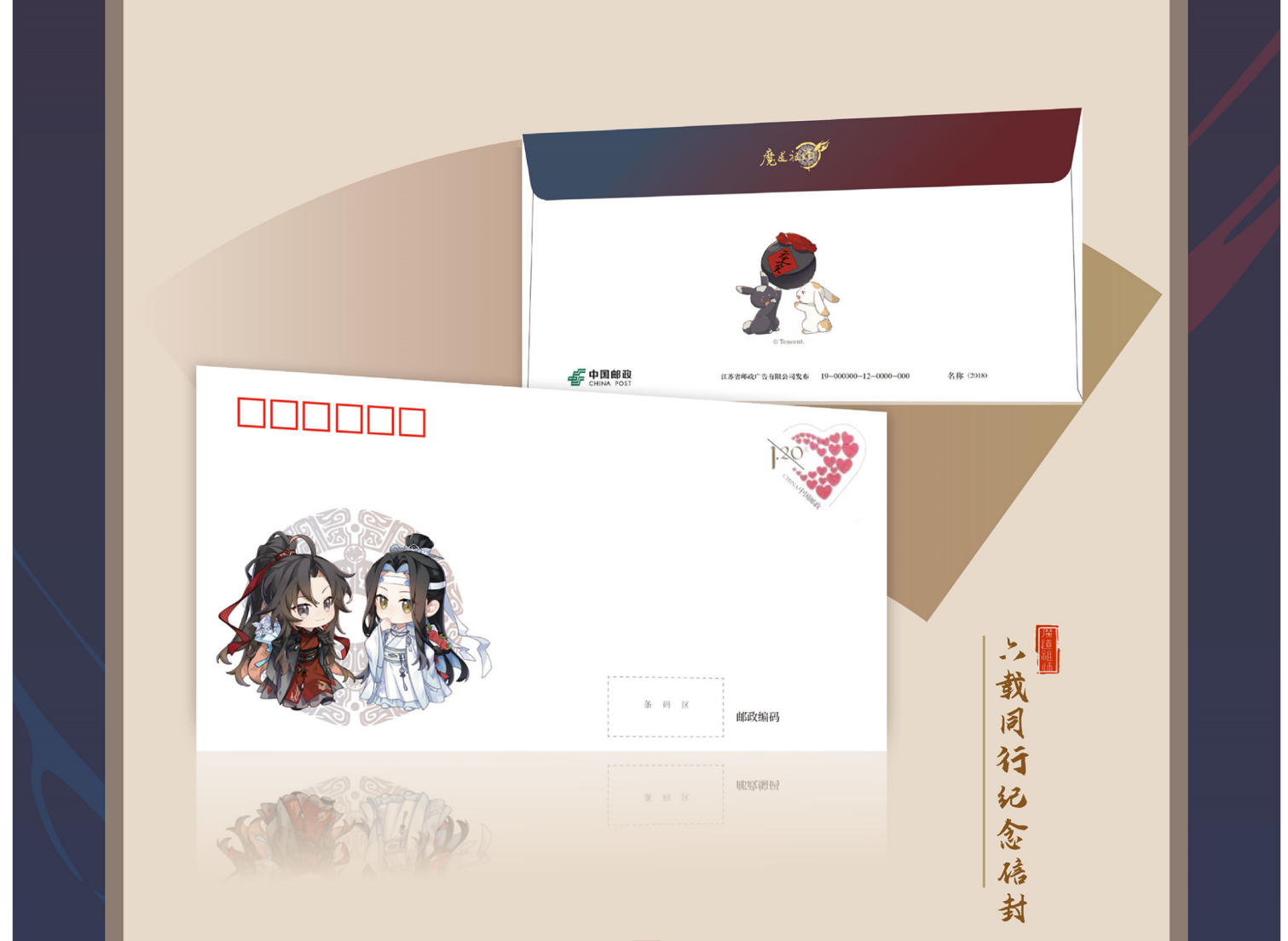 Mo Dao Zu Shi Postcard Set, "Liu Zai Tong Xing" Series，Co-Produced By China Post