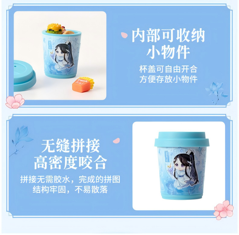 Mo Dao Zu Shi 3D Jigsaw Puzzle Desktop Ornaments, Coffee Cup Shaped, 24 Pieces, Plastic, 5cm Height, Blind Box(1 box (random))