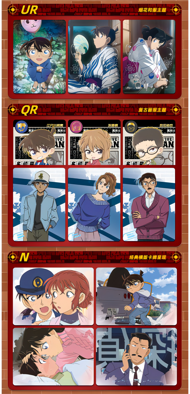 Detective Conan Cards, Collectible Cards, Blind Box（1 box (108 sheets/18 packs) Part 4