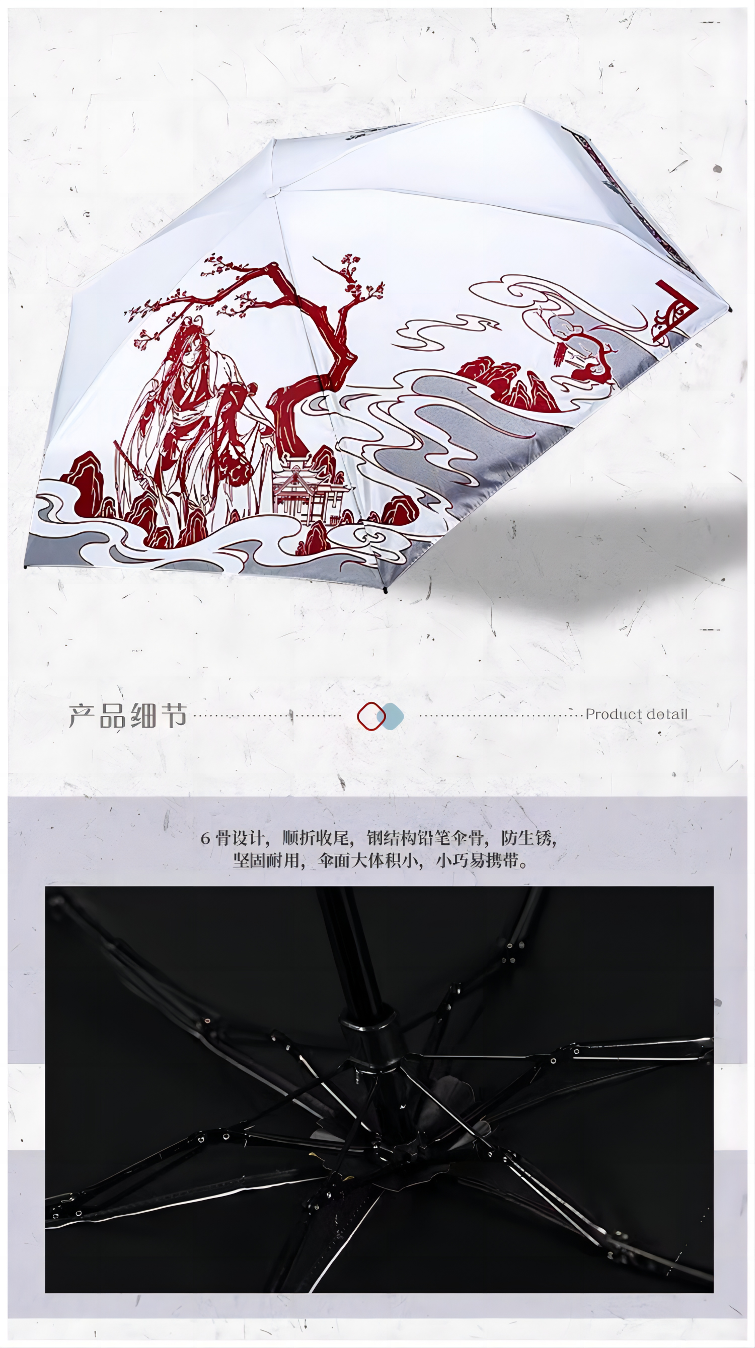 Mo Dao Zu Shi Portable Umbrella，Lightweight Portable Mini Compact Umbrellas，Animation Peripheral Products