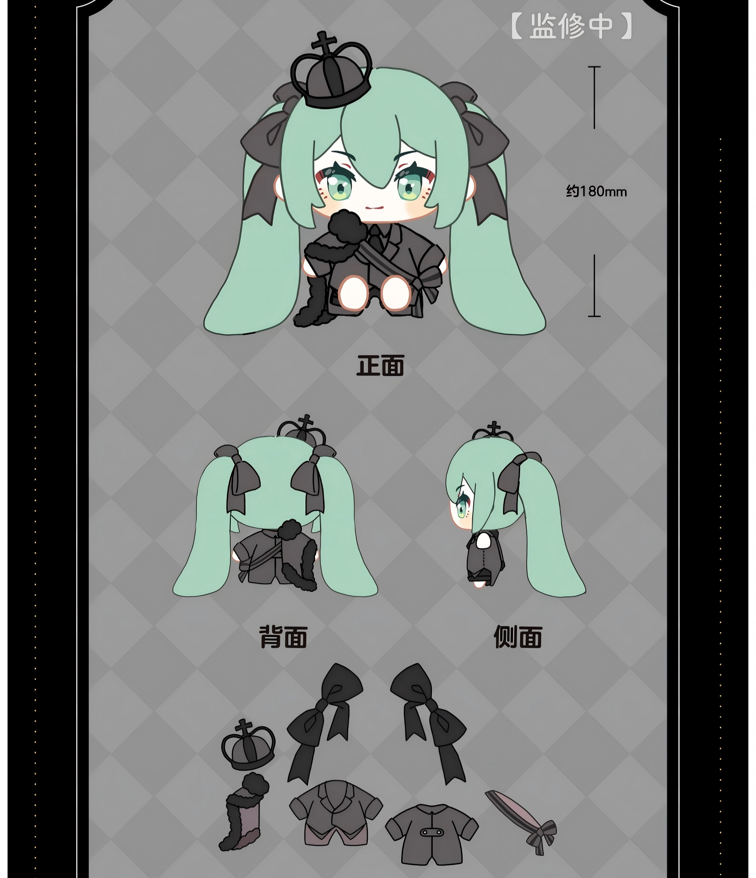 Hatsune Miku Chess-Inspired Sitting Plush Doll 22cm,Includes Accessories, Changeable Clothing, Chibi Design