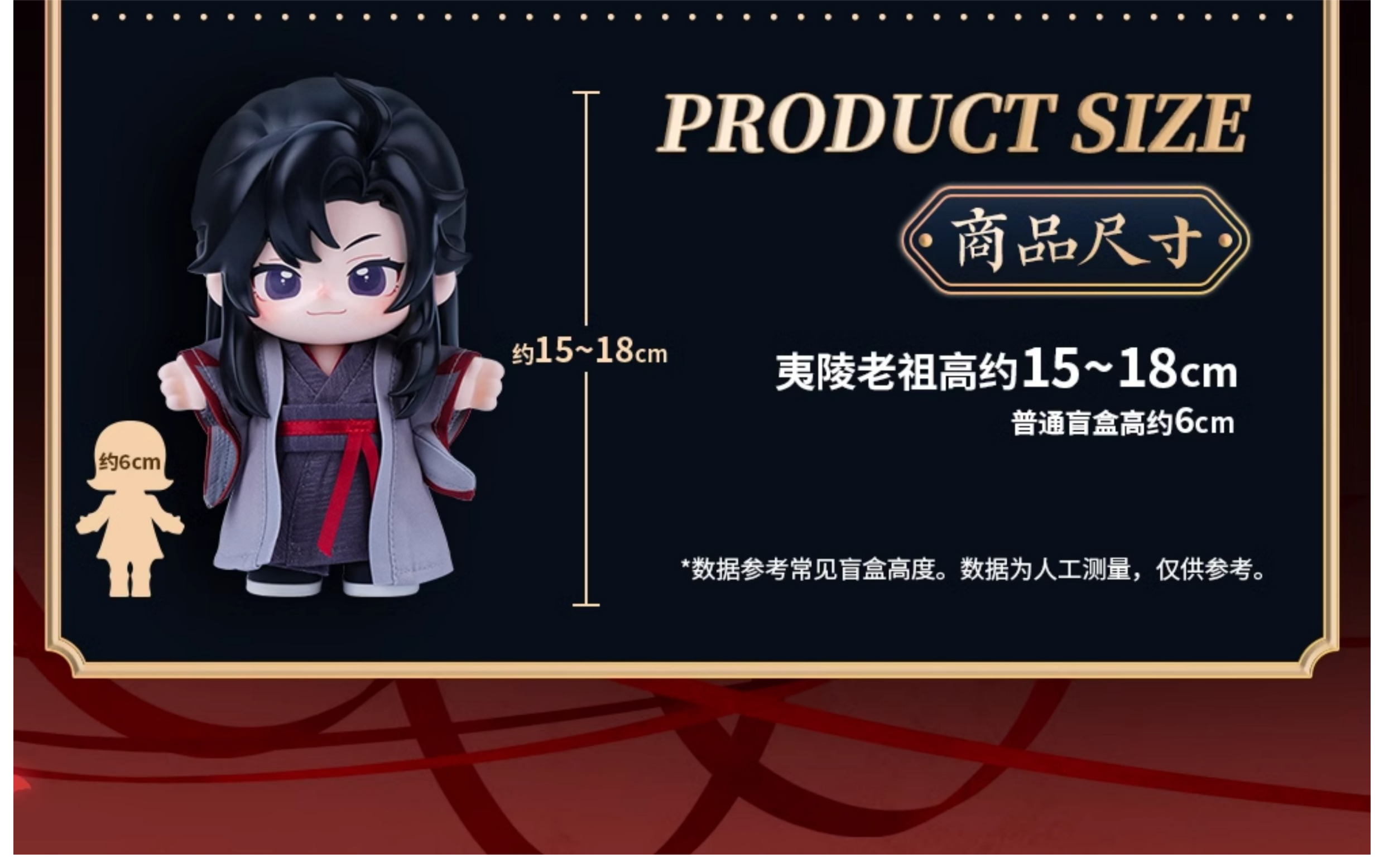 Mo Dao Zu Shi Figure Decorations,“Jotos”Doll，Yi Ling Lao Zu Animation Peripheral Products