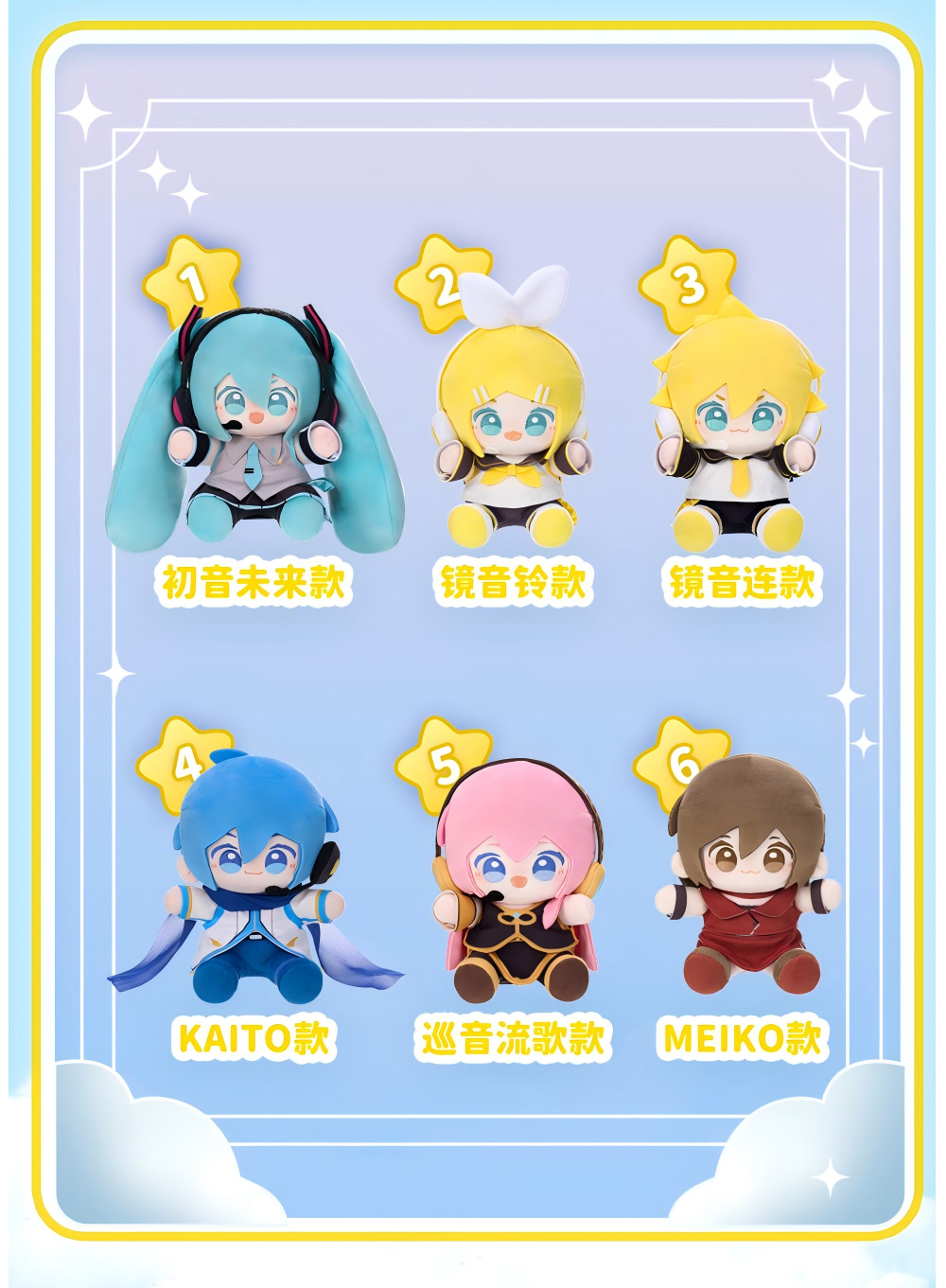 Hatsune Miku Plush Doll,15cm sitting Plush toys