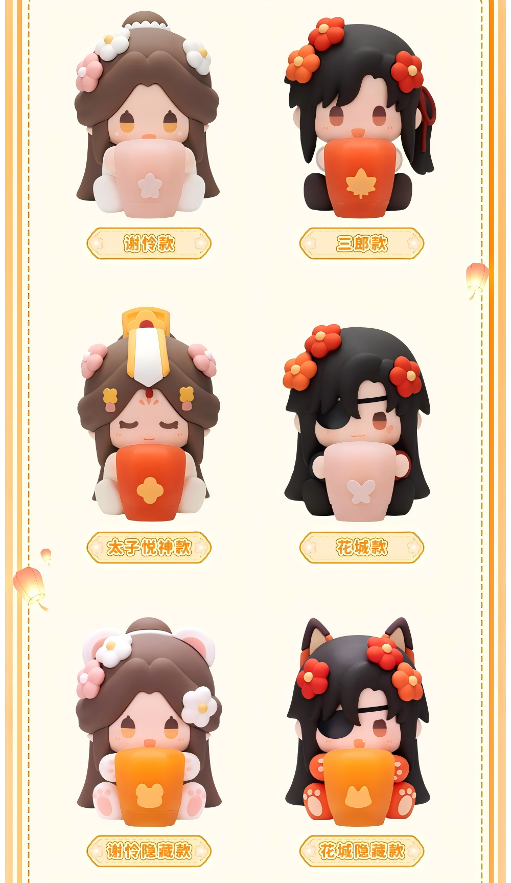 Heaven Officials Blessing Desktop Ornaments，Blind Box Anime Figurines