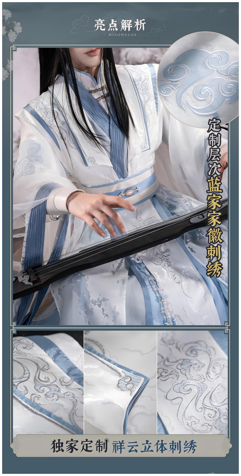 Mo Dao Zu Shi “Lan Wang Ji” Cosplay Costume, “Gong Cang Hai” Series Ancient Style Full Set, Blue and White Cloud Embroidery