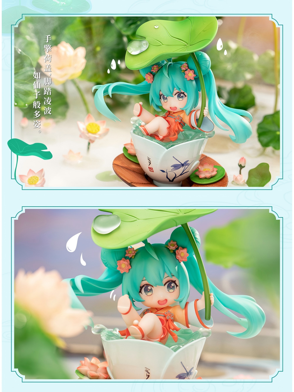 Hatsune Miku Figure, Q Version Desktop，Decoration, Collectible “He Tang Xi Xi”Series
