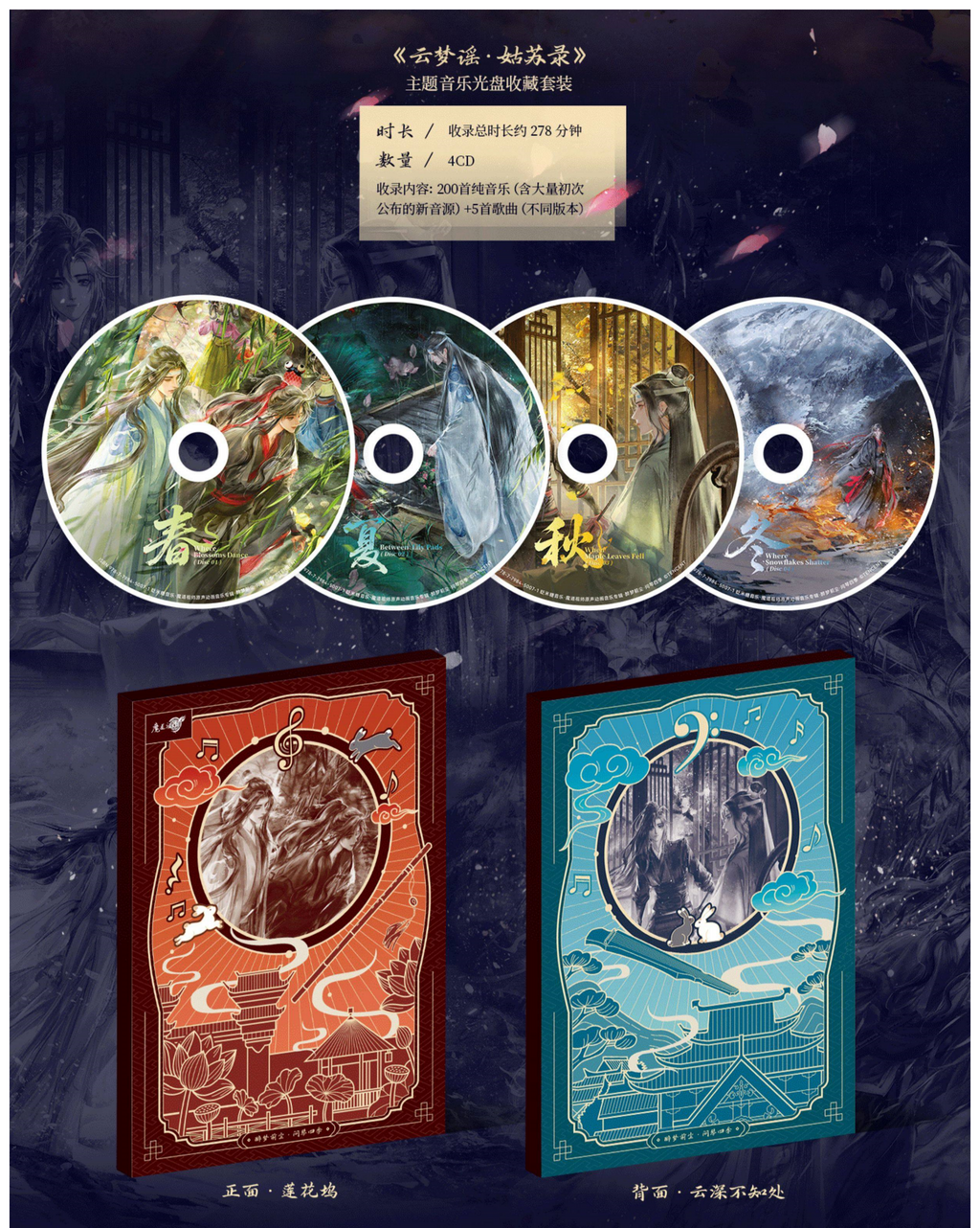 Mo Dao Zu Shi Music Album Collection, 4 CD Set Limited Edition Gift Box with Acrylic Figurines, Postcards, Badges