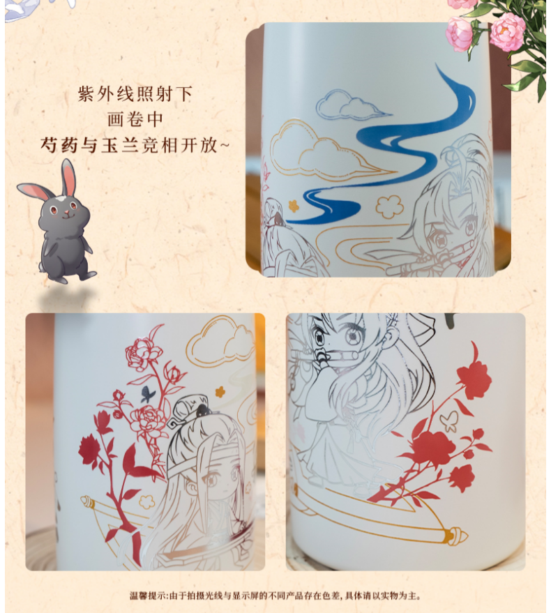 Mo Dao Zu Shi Thermos Cup, Cold Cup, Color Changing Water Cup, 380ml，Animation Peripheral Products