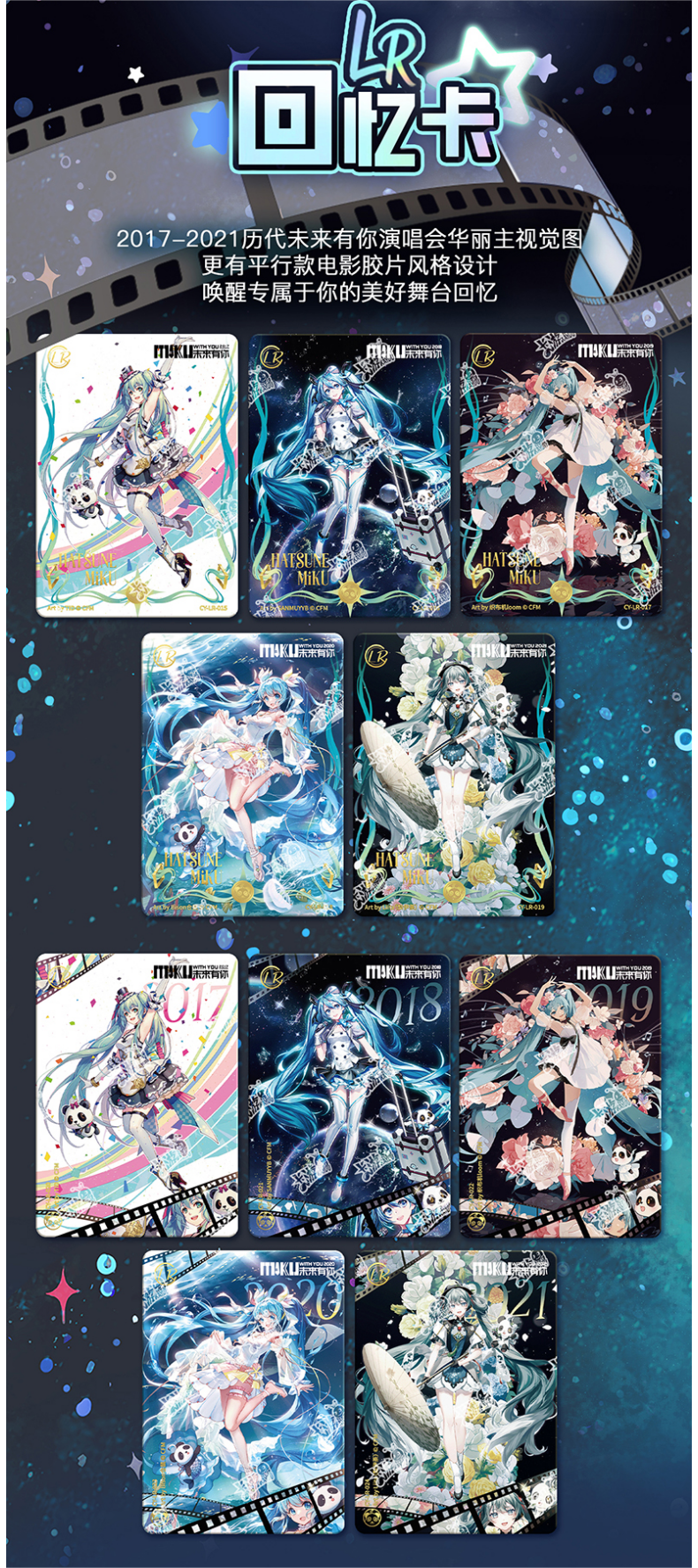 Hatsune Miku Cards, Collectible Cards, Blind Box（1 box (90 sheets/18 packs)(Part 3)