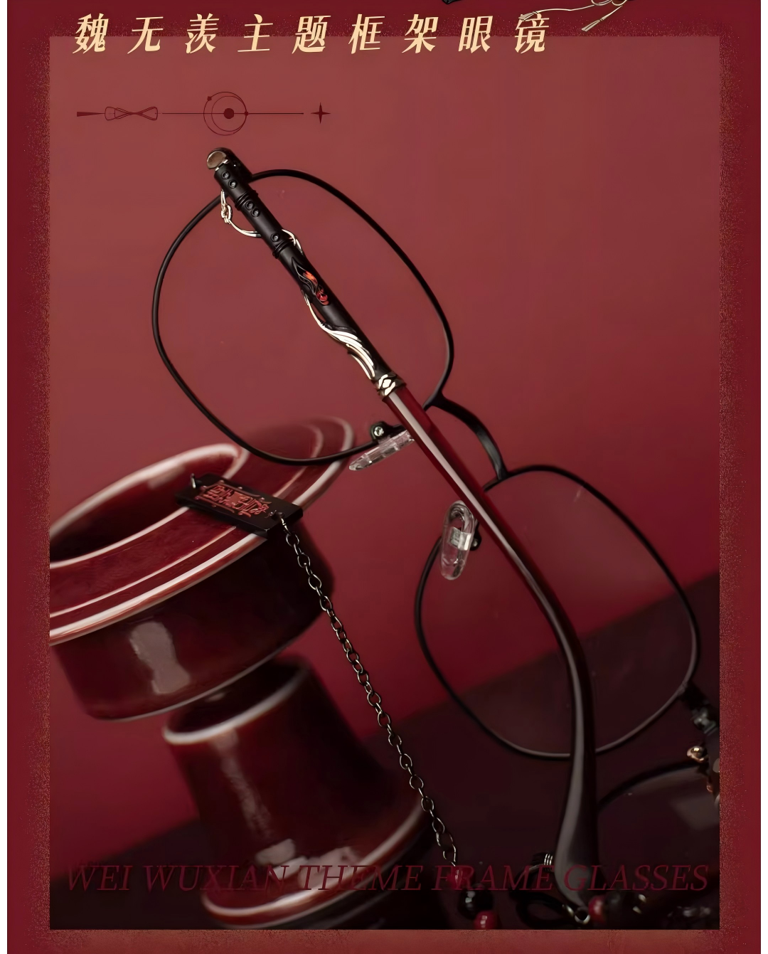 Mo Dao Zu Shi Wei Wuxian&Lan Wangji Style Glasses, Cosplay Props, Blue Light Blocking Glasses(Wei Wuxian)
