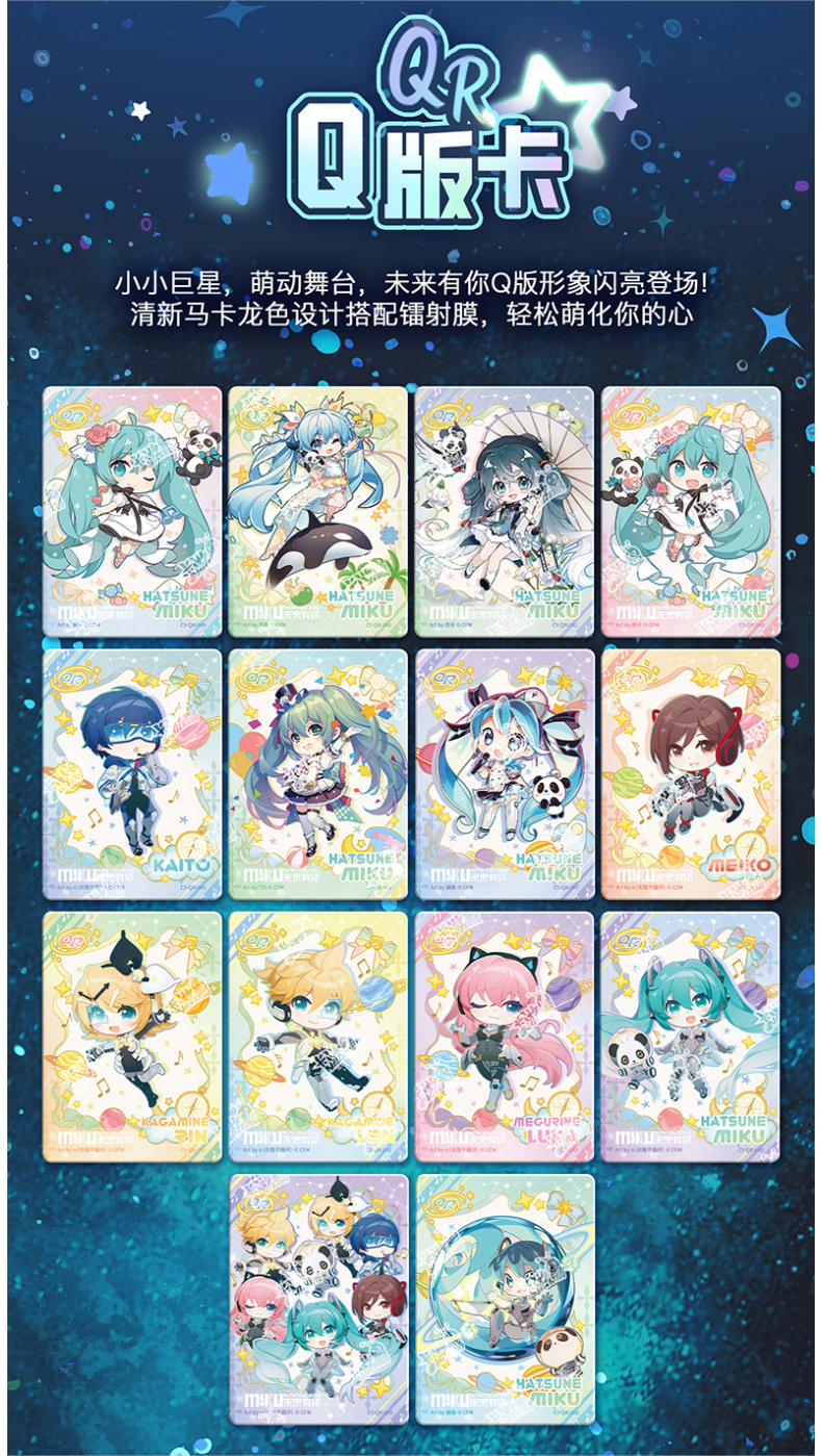 Hatsune Miku Cards, Collectible Cards, Blind Box（1 box (90 sheets/18 packs)(Part 3)