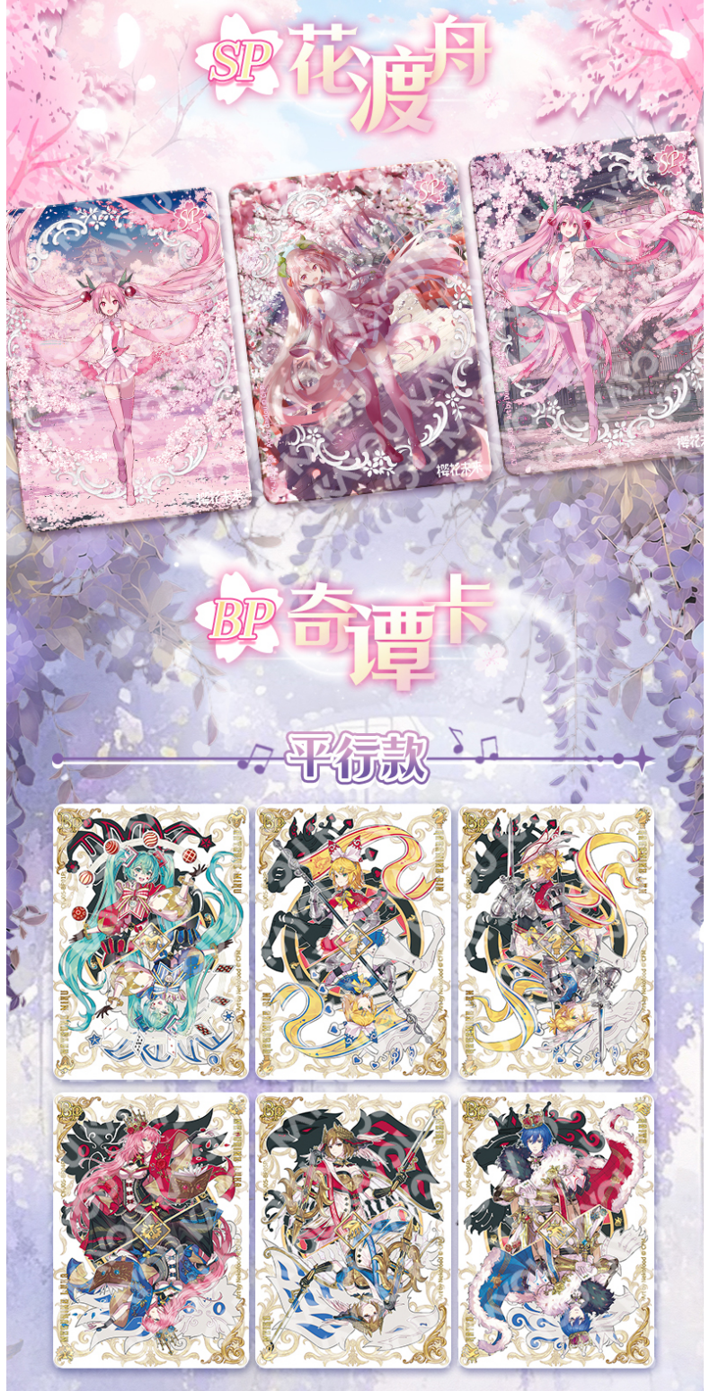 Hatsune Miku Collectible Trading Card Pack Part 5，18 Packs per Box, 5 Cards per Pack, UR SSR SR R Rarities, Ages 8 and Above, Multiple Characters