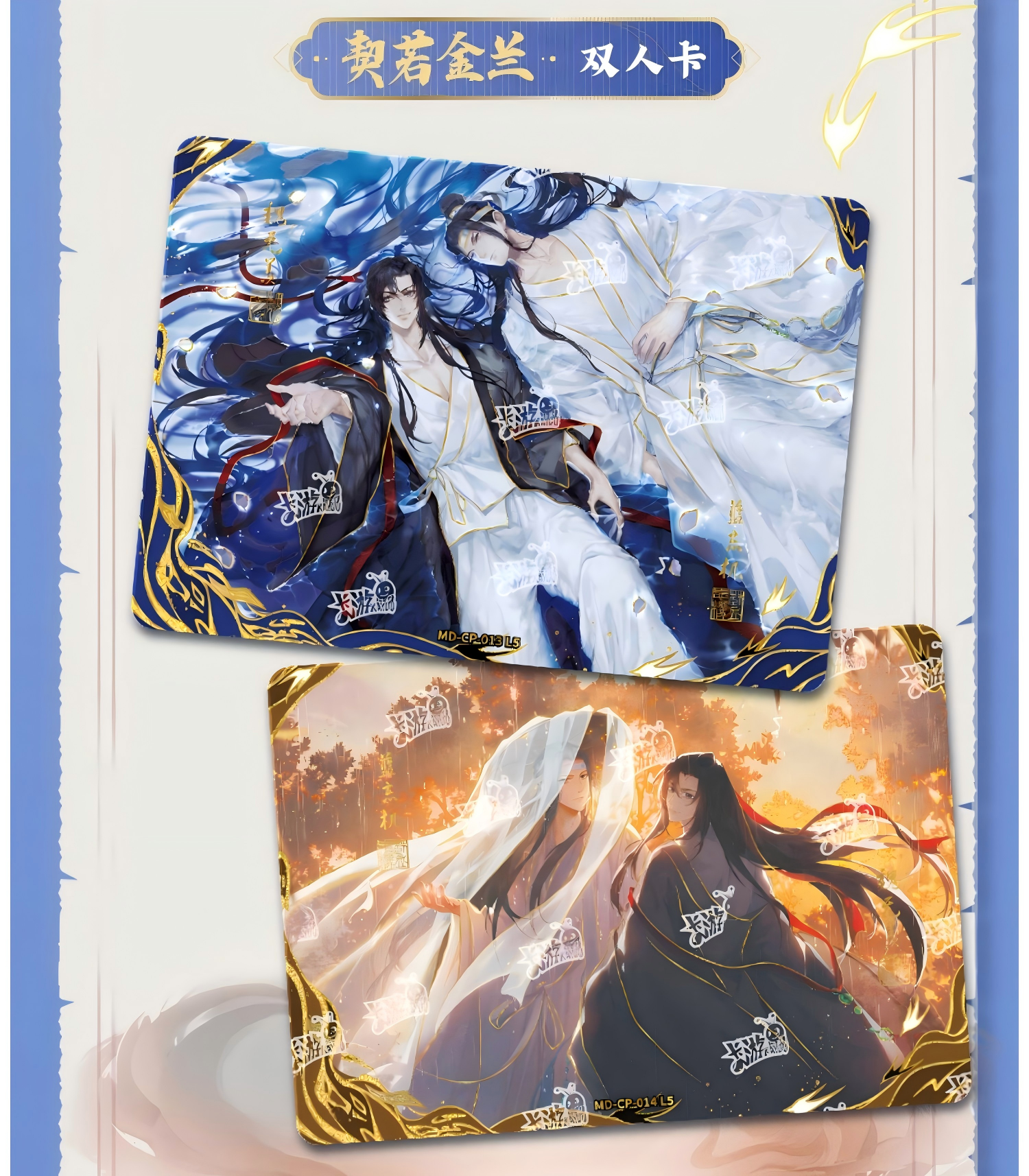 Mo Dao Zu Shi Collection Card，Collectible Cards，MDZS Card Animation Peripheral Products(Part 4)