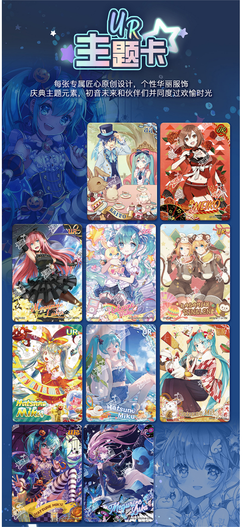 Hatsune Miku Cards, Collectible Cards, Blind Box（1 box (90 sheets/18 packs)(Part 3)