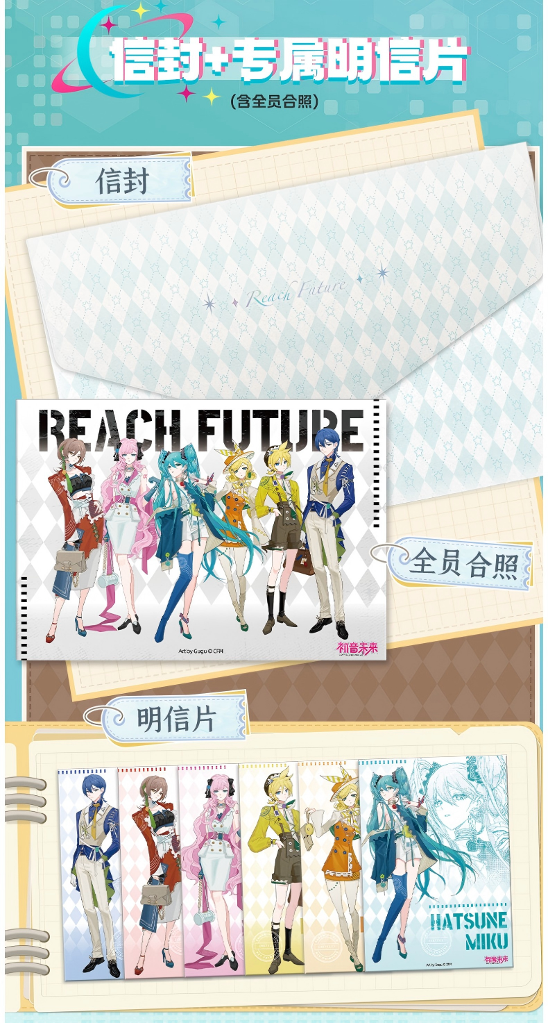 Hatsune Miku Collection gift boxes, postcards, collection cards, acrylic ornaments