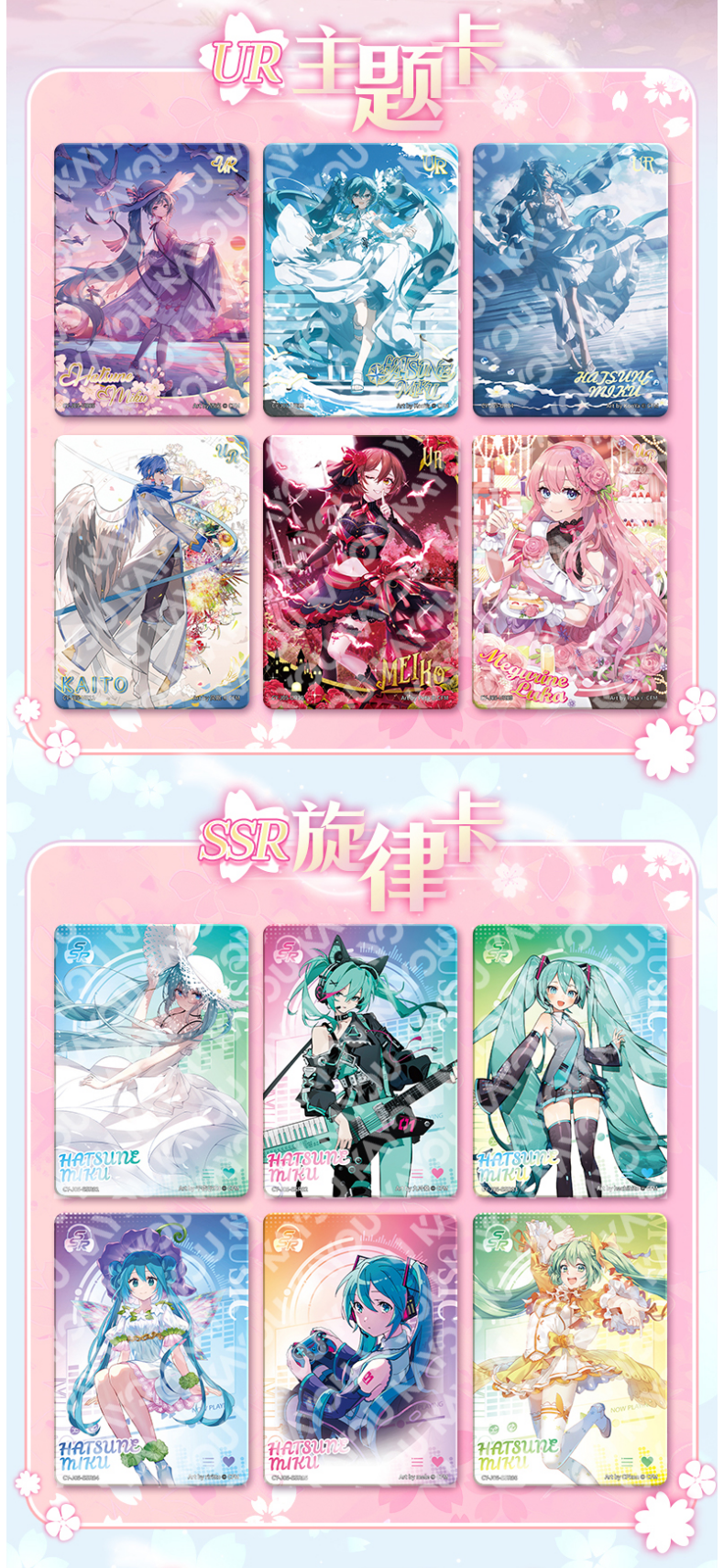 Hatsune Miku Collectible Trading Card Pack Part 5，18 Packs per Box, 5 Cards per Pack, UR SSR SR R Rarities, Ages 8 and Above, Multiple Characters