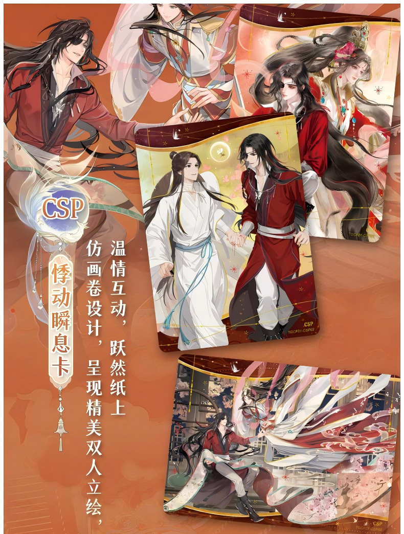 Heaven Officials Blessing Card “Yu Jun Gui” Series,Tian Guan Ci Fu Comics Collection Card