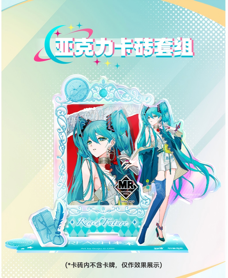 Hatsune Miku Collection gift boxes, postcards, collection cards, acrylic ornaments