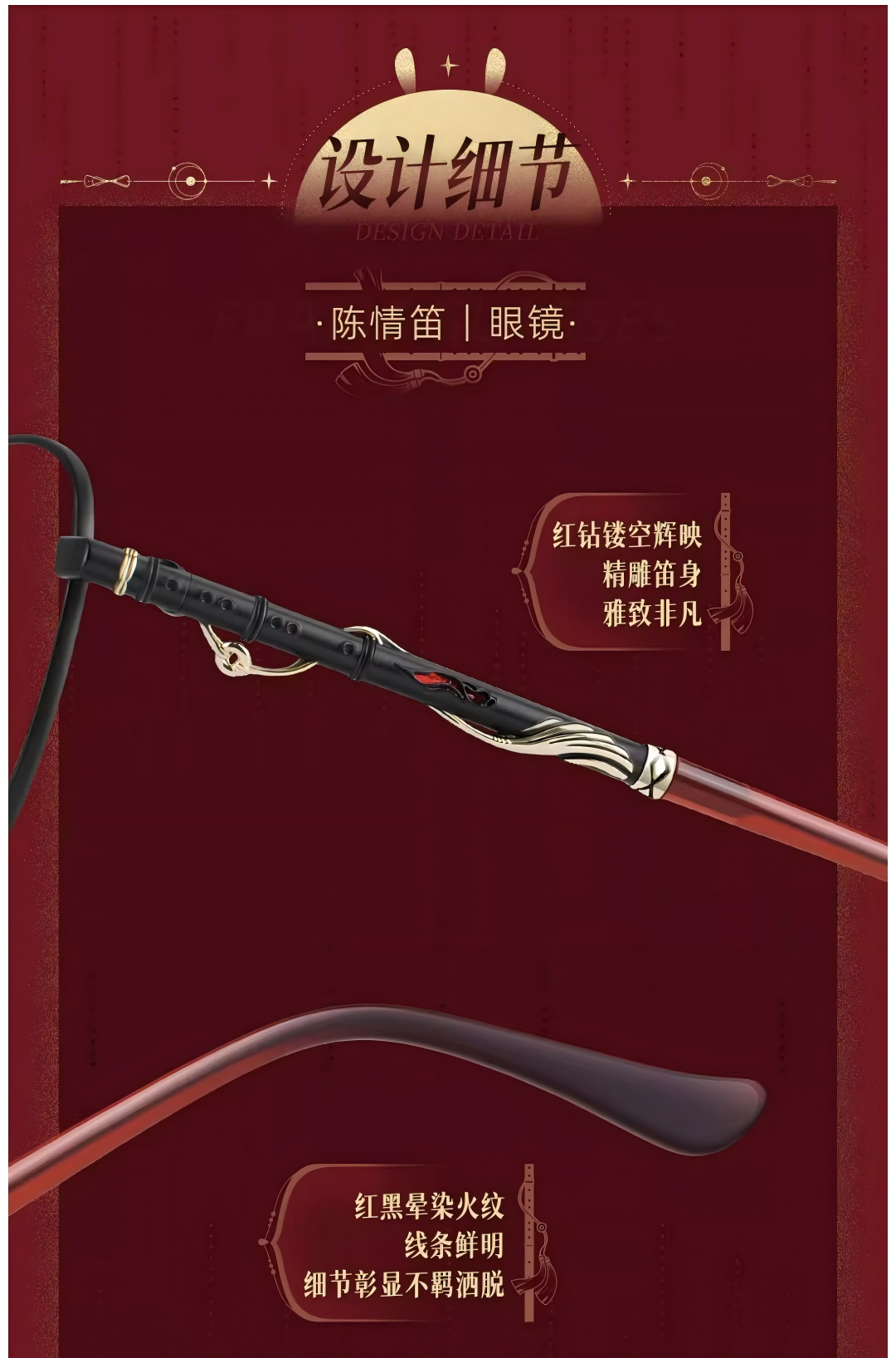 Mo Dao Zu Shi Wei Wuxian&Lan Wangji Style Glasses, Cosplay Props, Blue Light Blocking Glasses(Wei Wuxian)