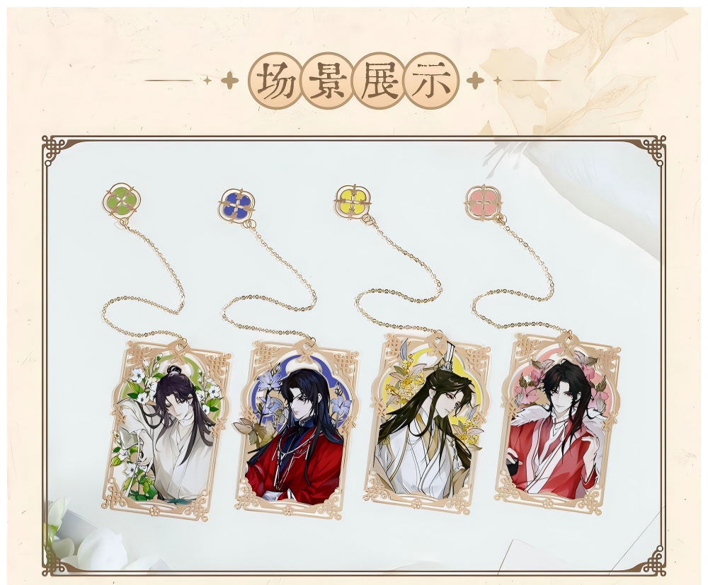 Heaven Officials Blessing Anime Metal Bookmark with Chain ，4 Character Styles, 56 x 84mm Size, Floral Artwork Design, Enamel Charm Pendant, Collectible Series