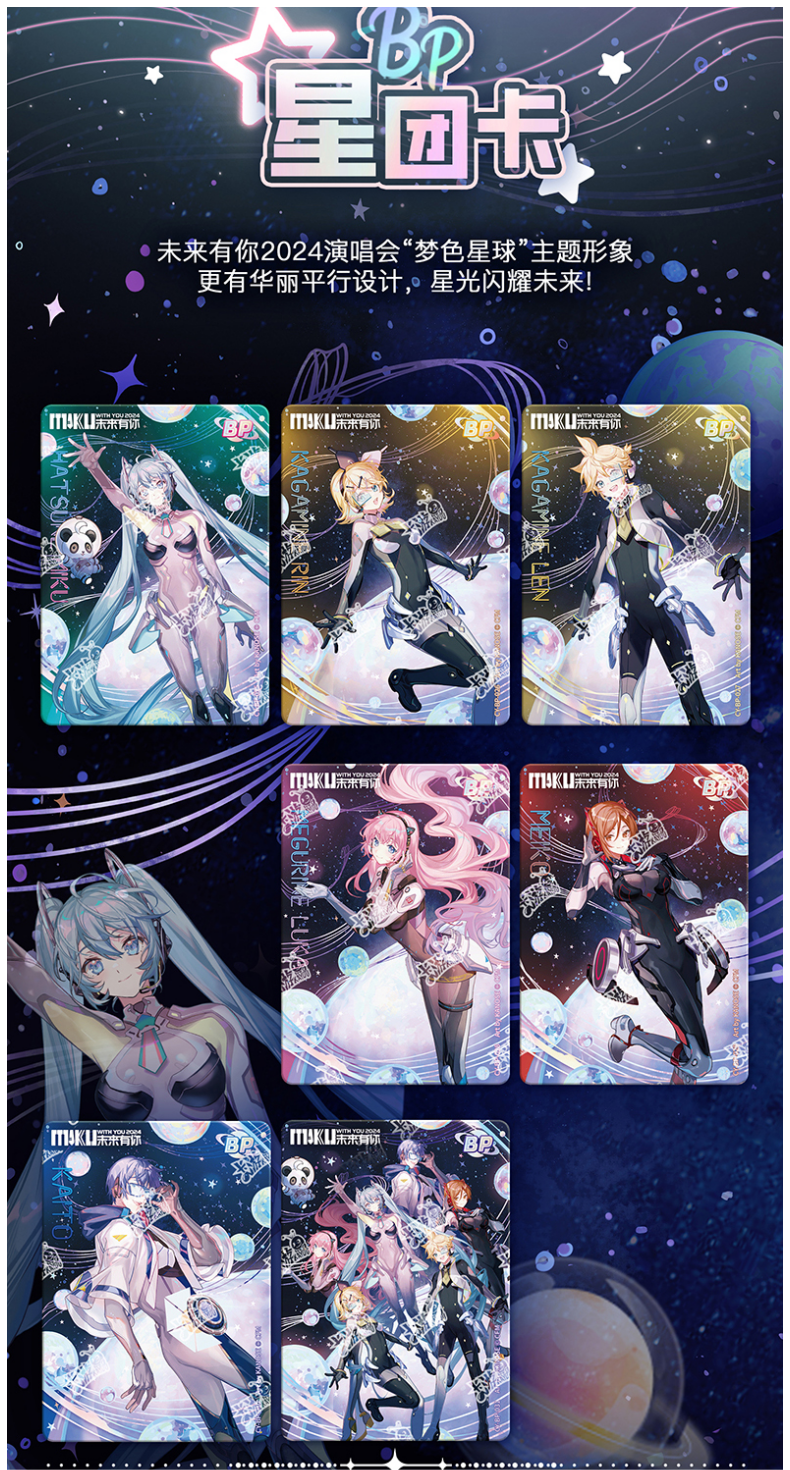 Hatsune Miku Cards, Collectible Cards, Blind Box（1 box (90 sheets/18 packs)(Part 3)