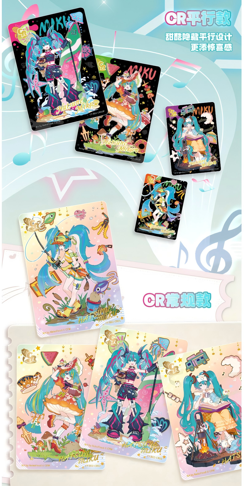 miku card binder Hatsune Miku Collection card, Blind Box Cards(Part 2) – NSMG SHOP