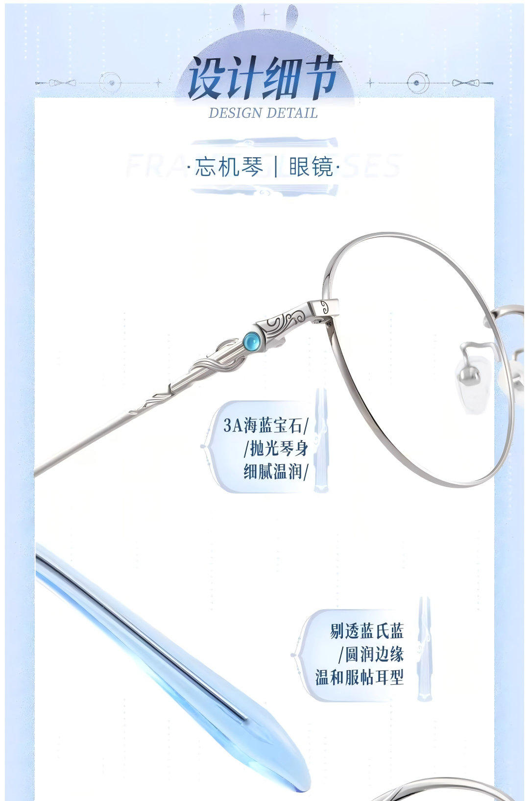 Mo Dao Zu Shi Wei Wuxian&Lan Wangji Style Glasses, Cosplay Props, Blue Light Blocking Glasses(Lan Wangji)
