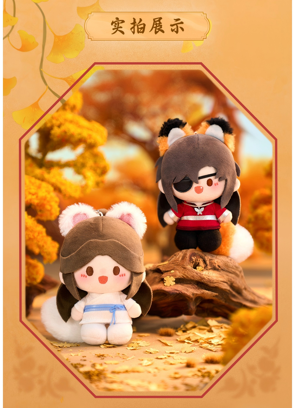 Heaven Officials Blessing Plush Dolls,Tian Guan Ci Fu  12cm Plush Doll