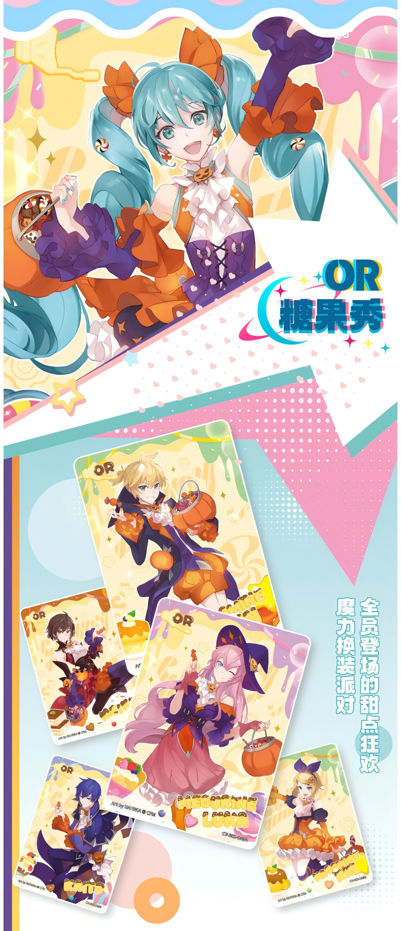 Hatsune Miku Collection card, Blind Box Cards（Part 2）