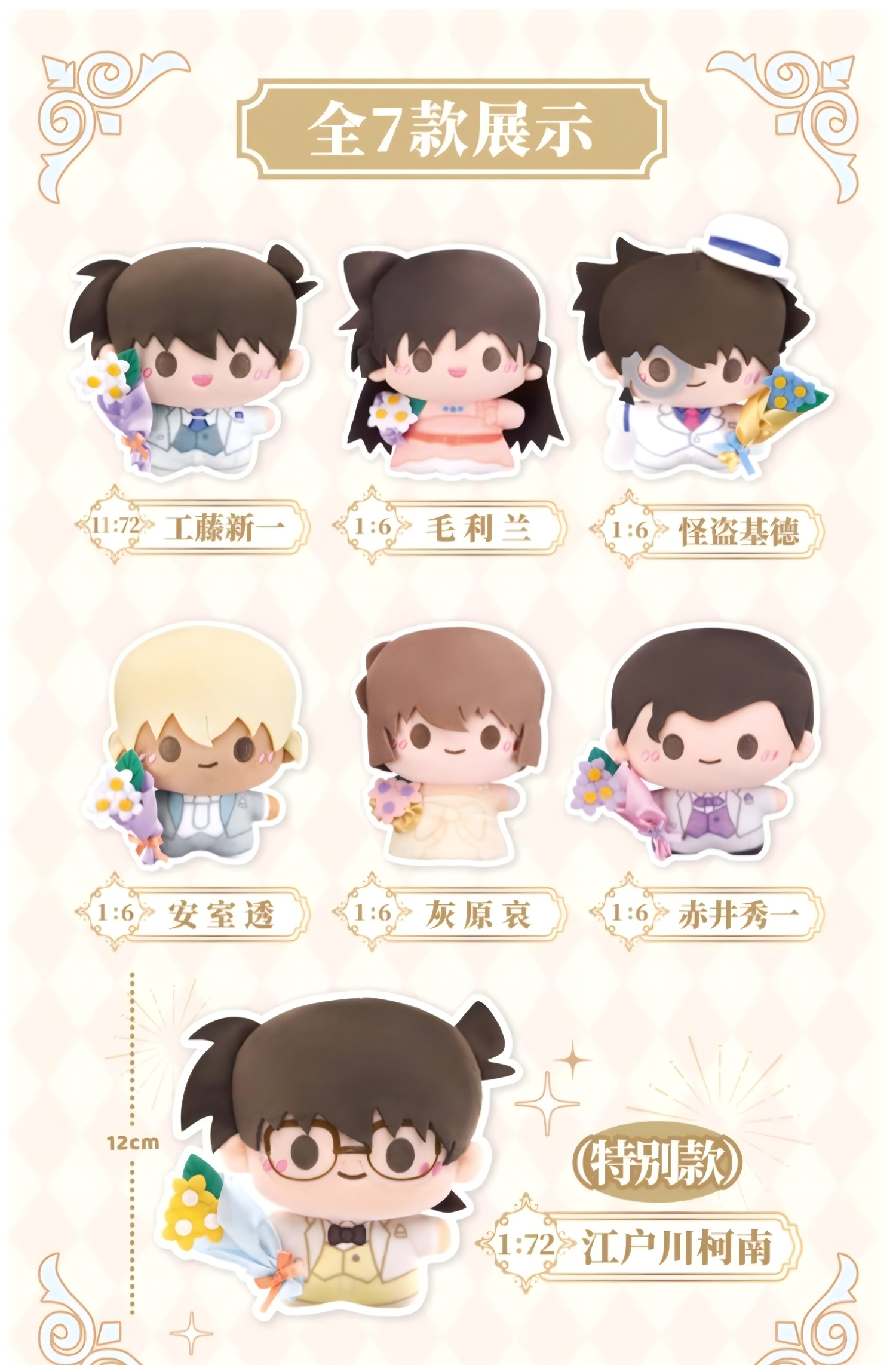 Detective Conan plush toys, blind boxes, 30th anniversary series, keychains, backpack pendants