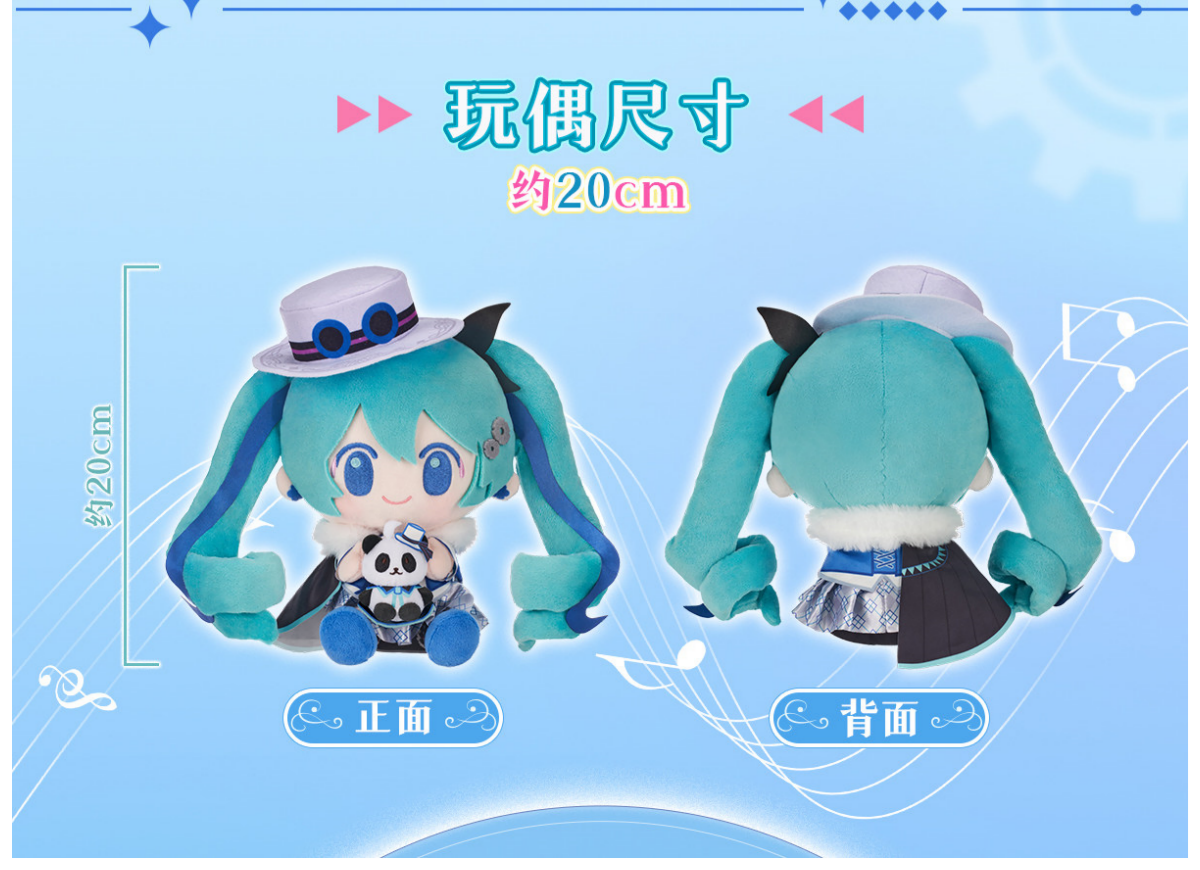 Miku Plush Toy with Panda, Q Version Sitting Doll, Turquoise Hair Character, 20cm Tall, Polyester Fiber, Themed Costume with White Hat