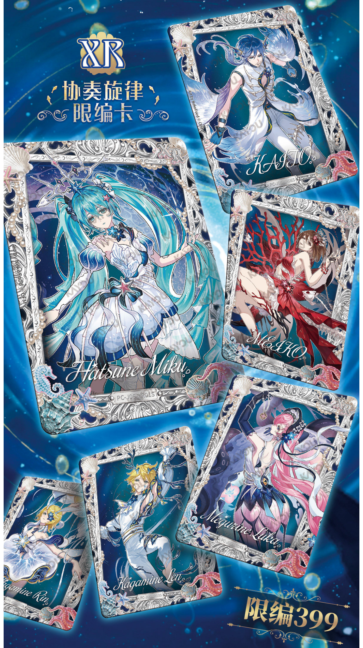 Miku Trading Card Pack Part 6 Moon Sea Concerto