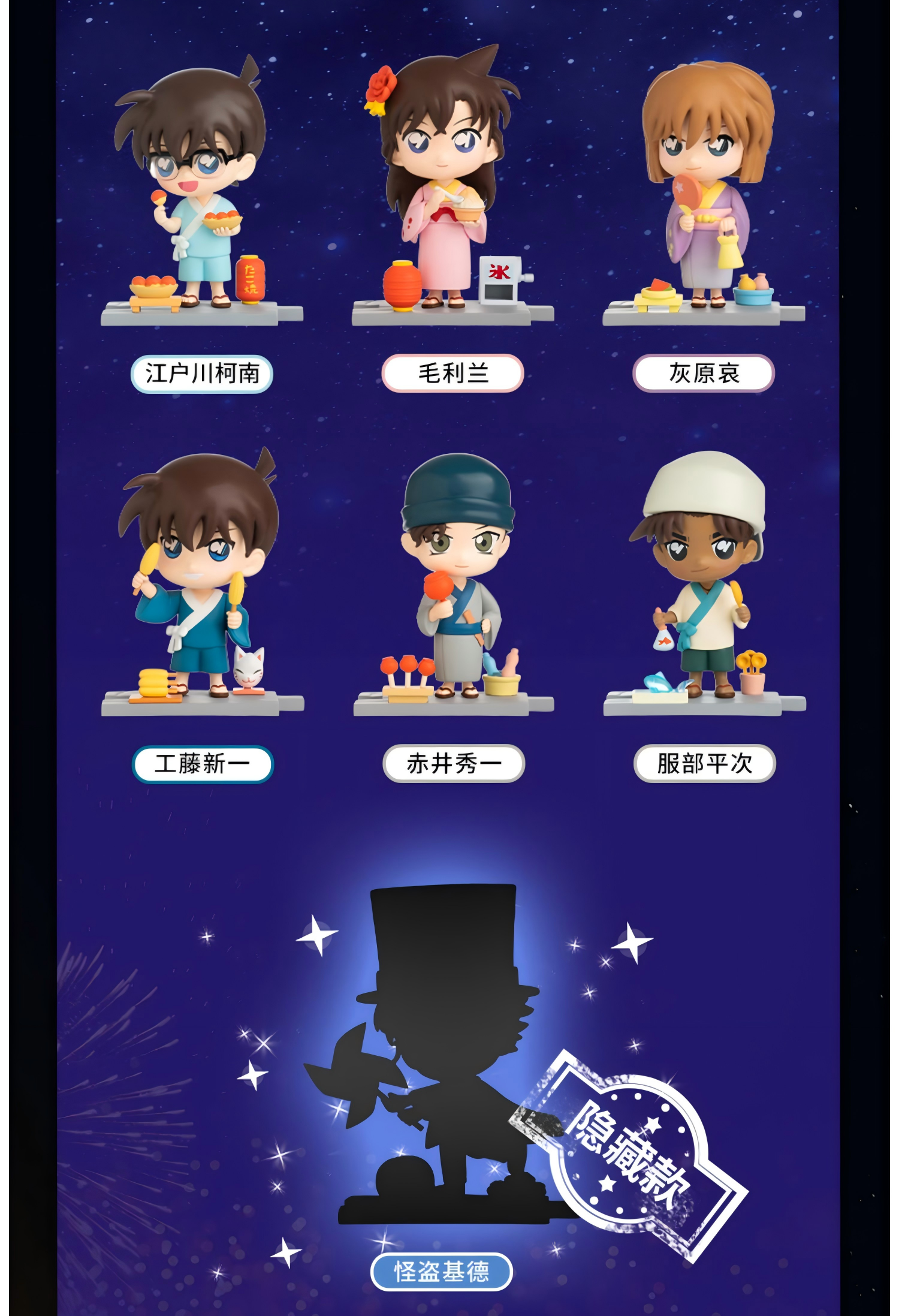 Detective Conan Doll Ornament, Blind Box Doll Desktop Decoration