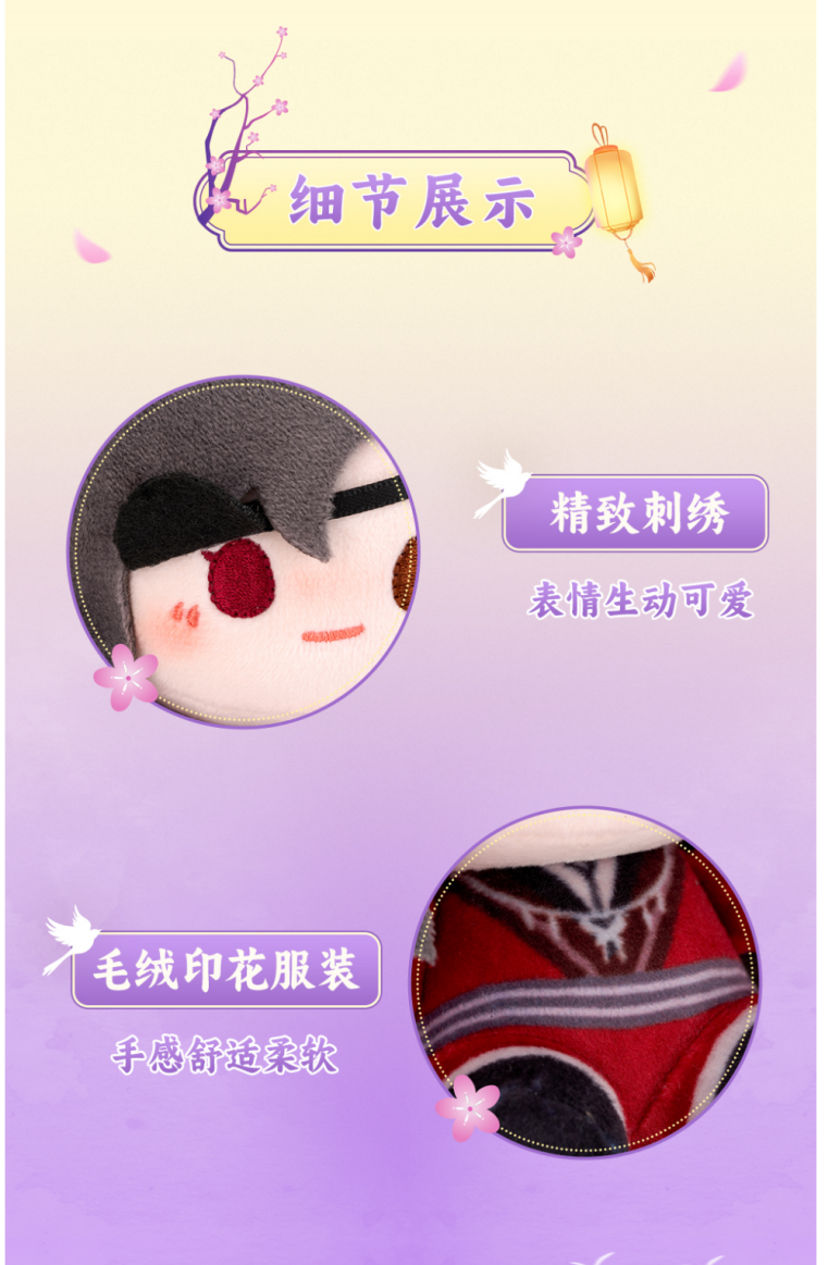 Heaven Officials Blessing Plush Doll，Plush Pendants，Keychains，Backpack Accessories