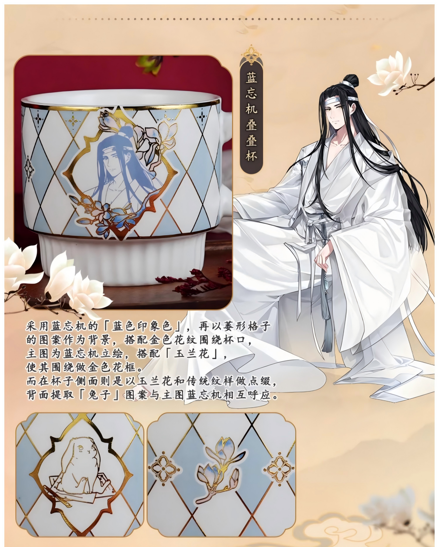 Mo Dao Zu Shi Ceramic Cup, Water Cup，320ml，MDZS Animation Peripheral Products