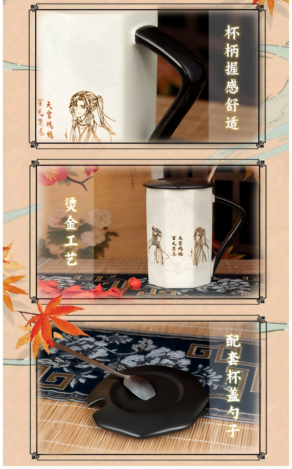 Heaven Officials Blessing Ceramic Mug, 350ml, 12cm, with Lid and Spoon, Anime Theme Water