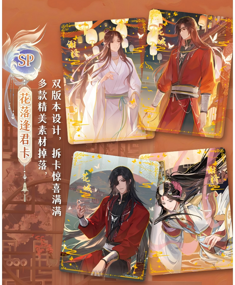 Heaven Officials Blessing Card “Yu Jun Gui” Series,Tian Guan Ci Fu Comics Collection Card