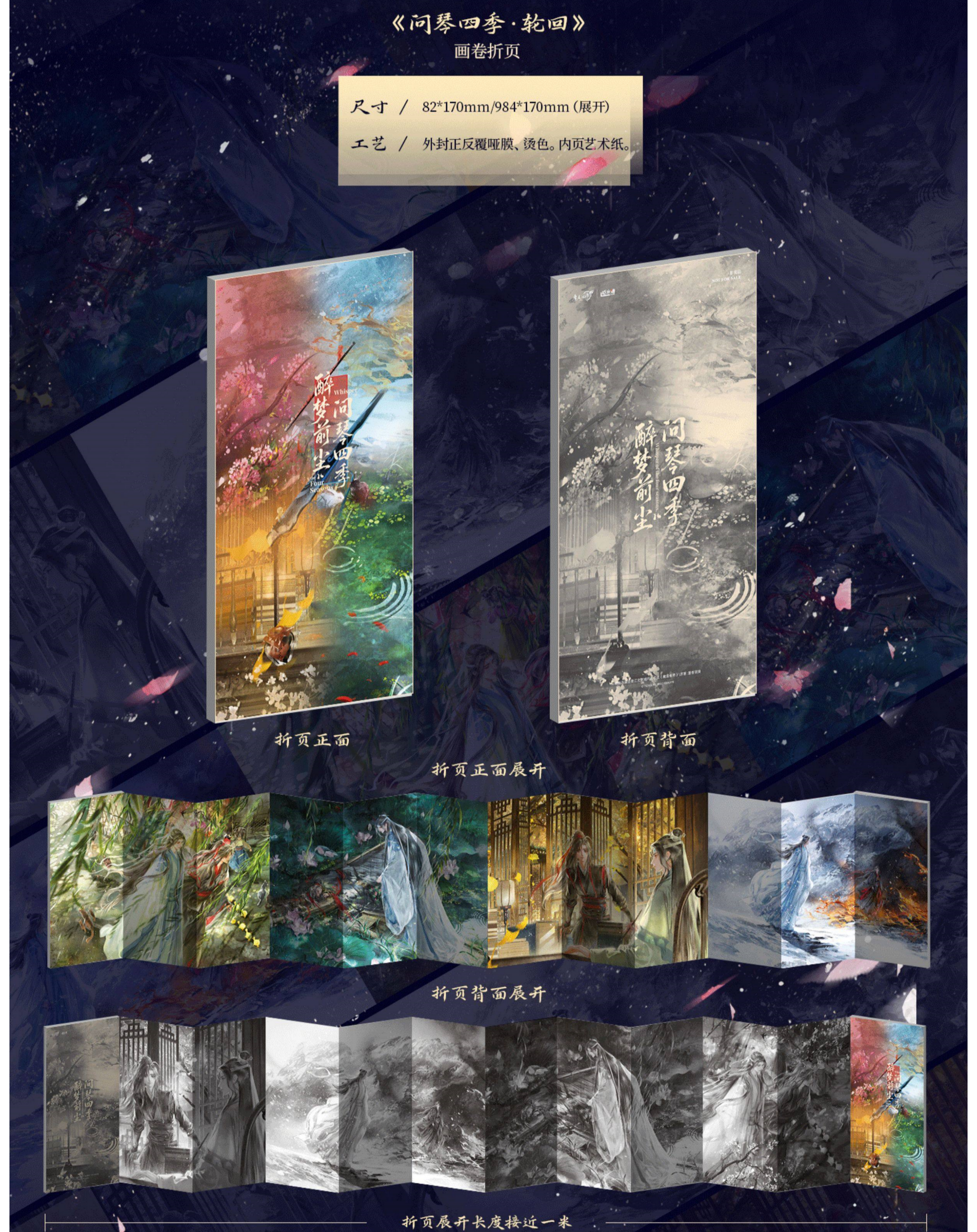 Mo Dao Zu Shi Music Album Collection, 4 CD Set Limited Edition Gift Box with Acrylic Figurines, Postcards, Badges