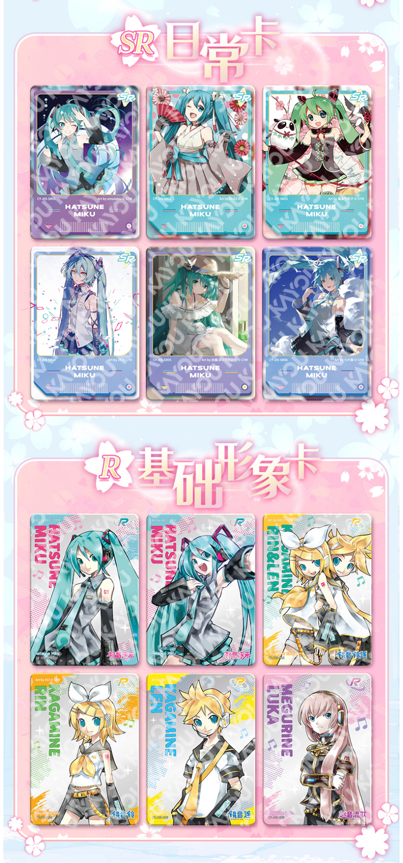 Hatsune Miku Collectible Trading Card Pack Part 5，18 Packs per Box, 5 Cards per Pack, UR SSR SR R Rarities, Ages 8 and Above, Multiple Characters
