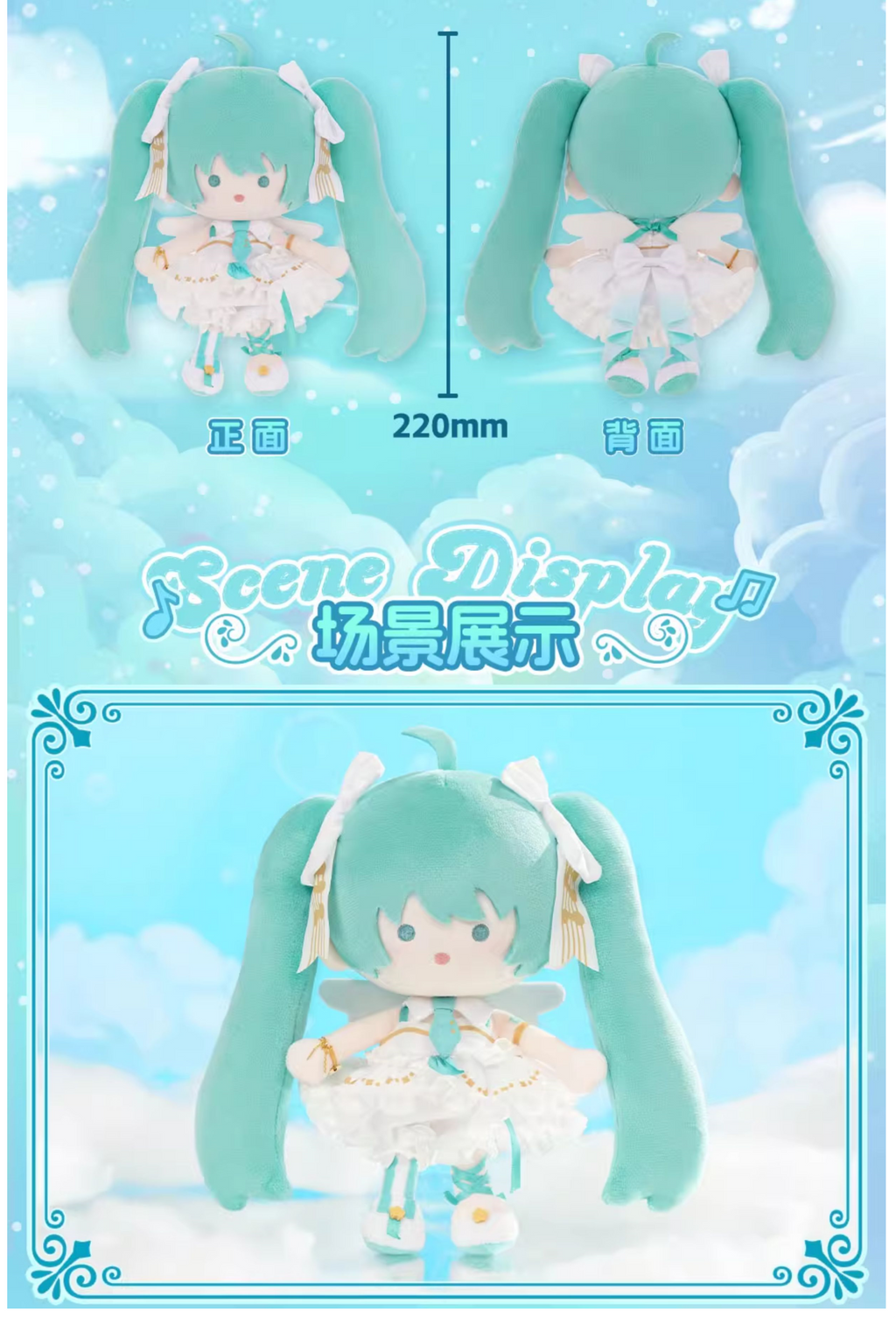 Hatsune Miku Plush toys, dress-up plush toys
