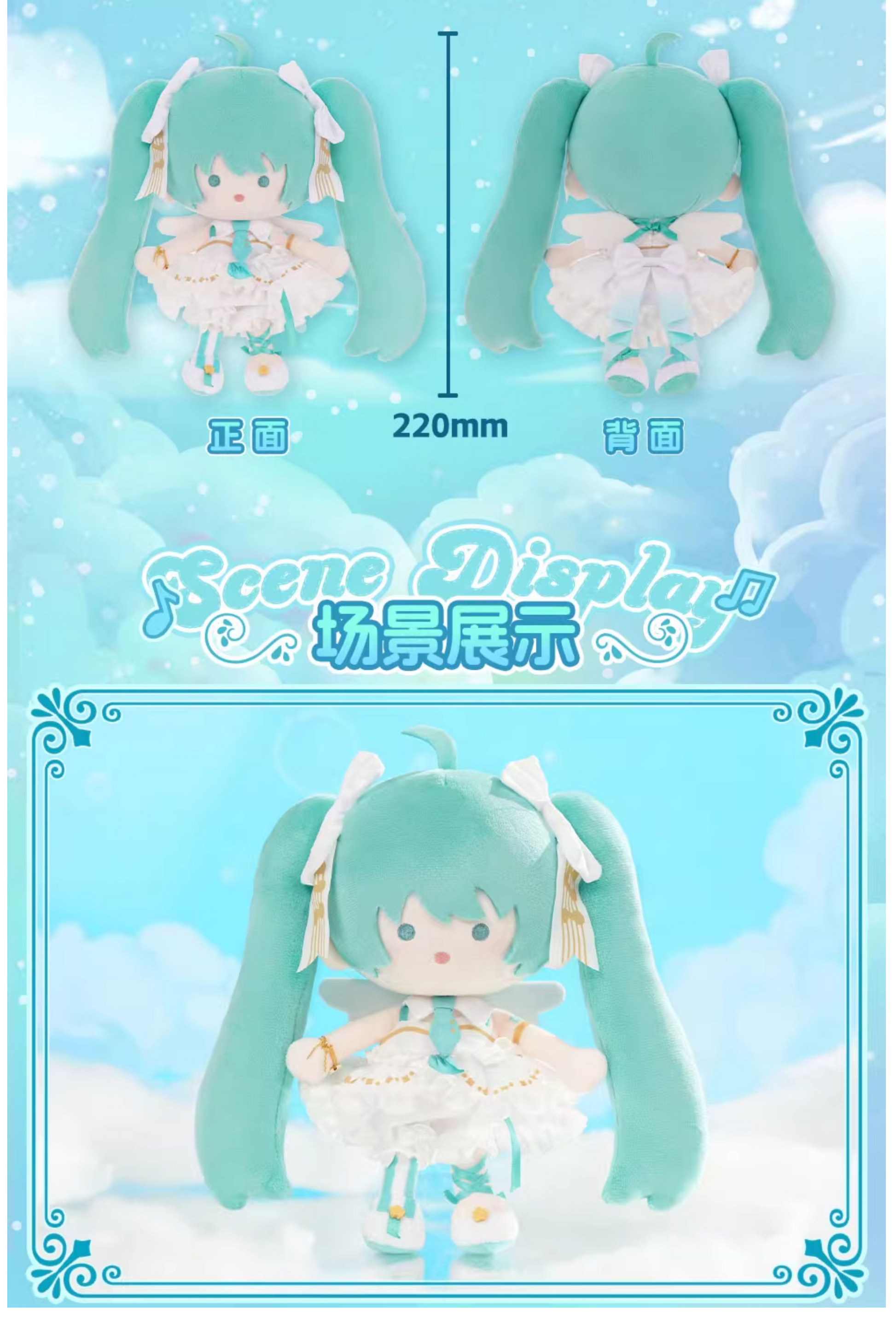 Hatsune Miku Plush toys, dress-up plush toys