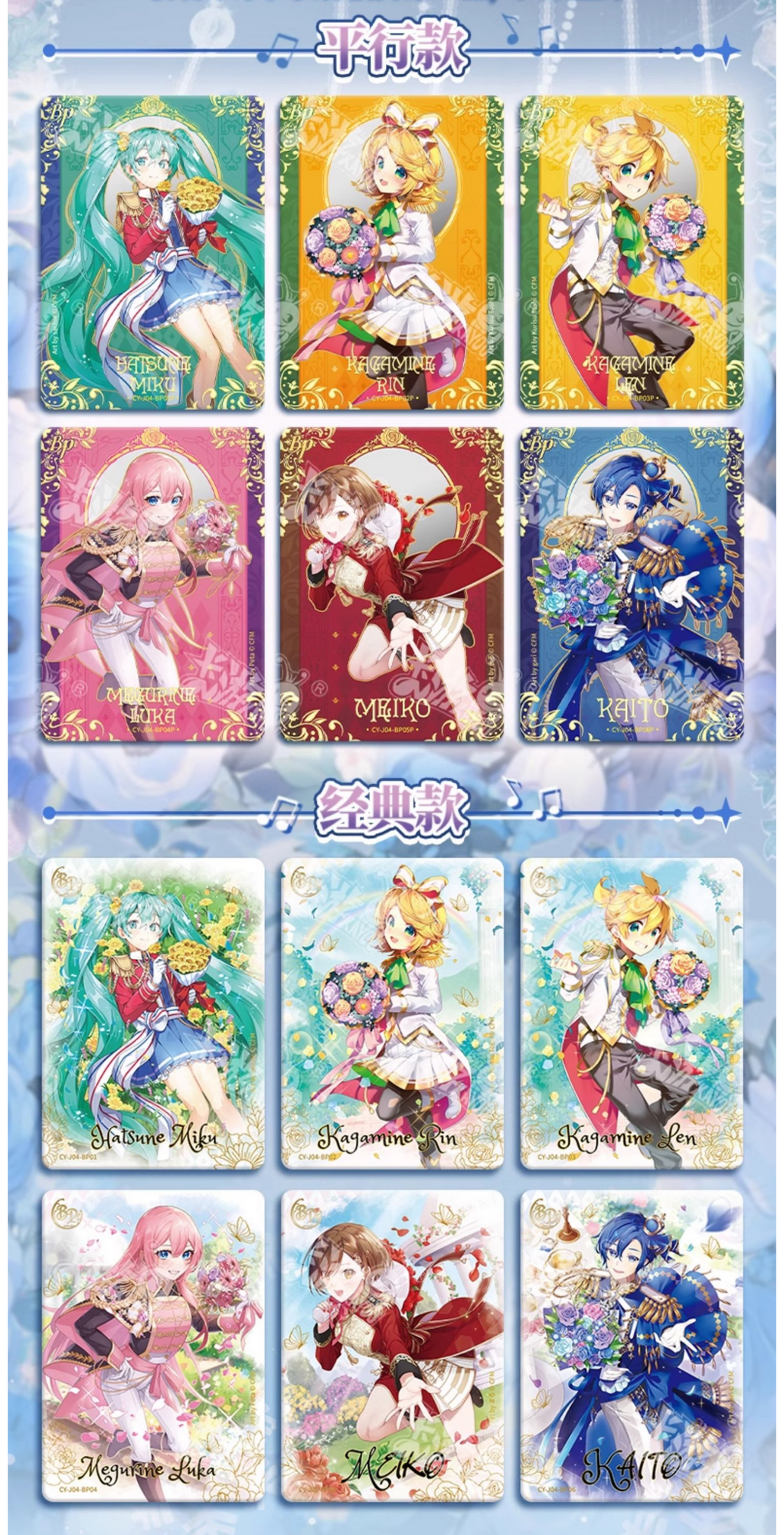 Hatsune Miku Cards, Collectible Cards, Blind Box（1 box (90 sheets/18 packs) Part 4