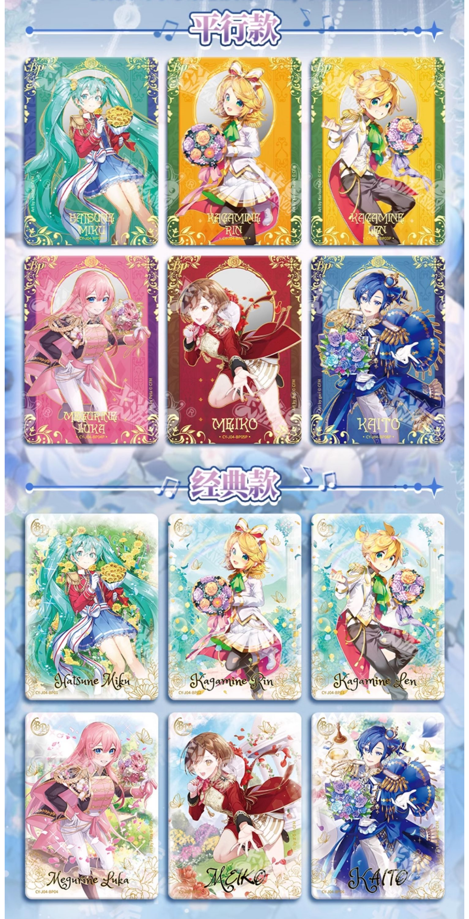 Hatsune Miku Cards, Collectible Cards, Blind Box（1 box (90 sheets/18 packs) Part 4