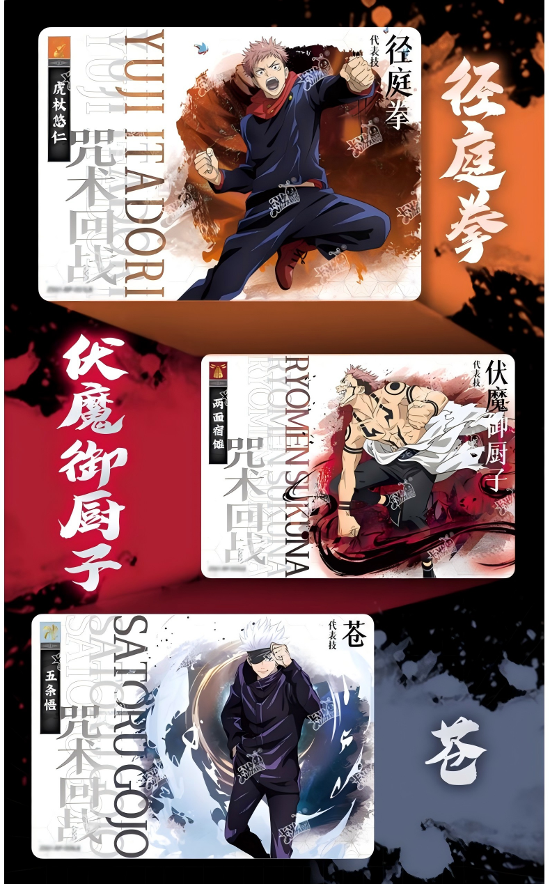 Jujutsu Kaisen Collectible Card,  Blind Box Cards，1 Box/18 Pack (90 Cards)