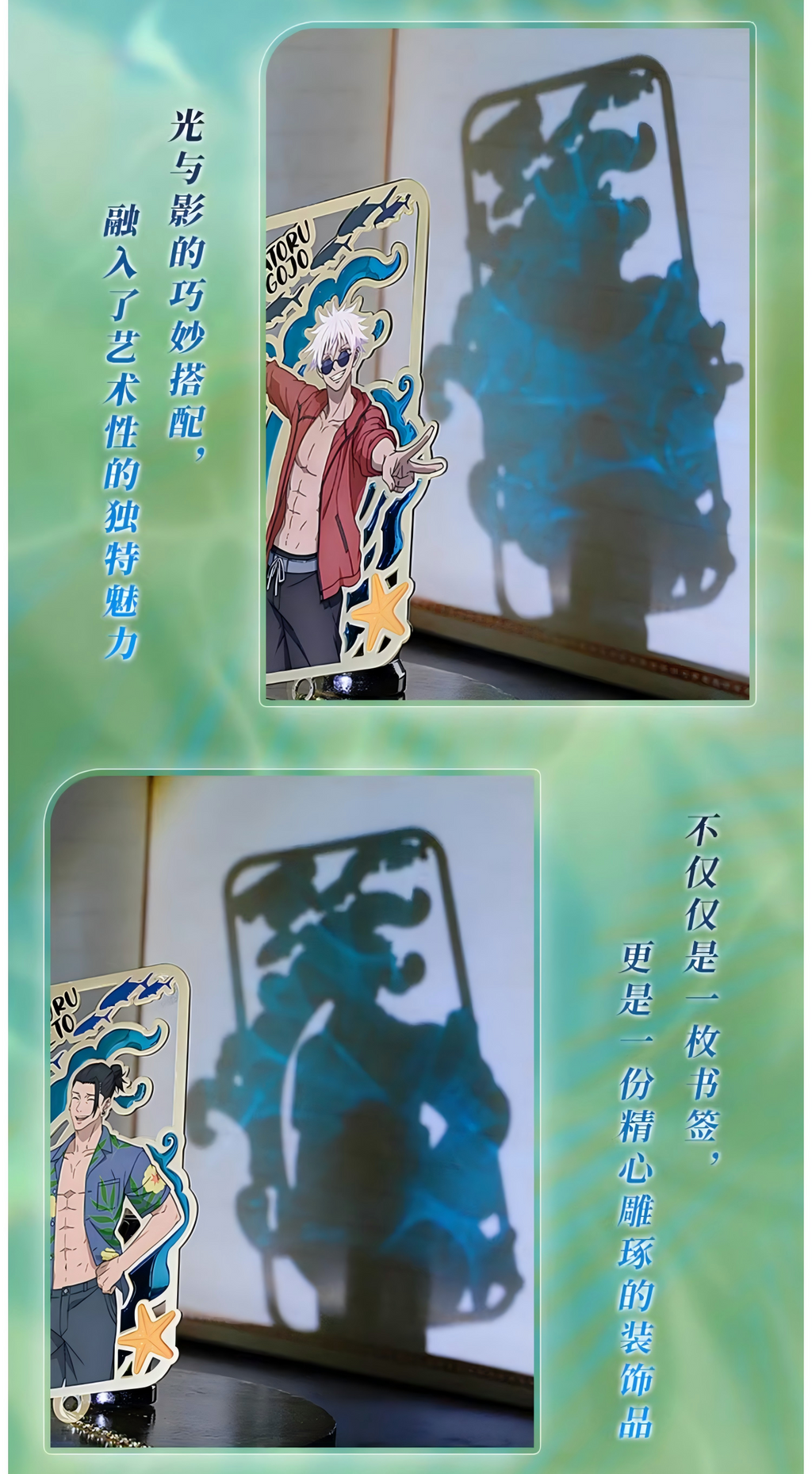 Jujutsu Kaisen Bookmark, Metal Bookmark