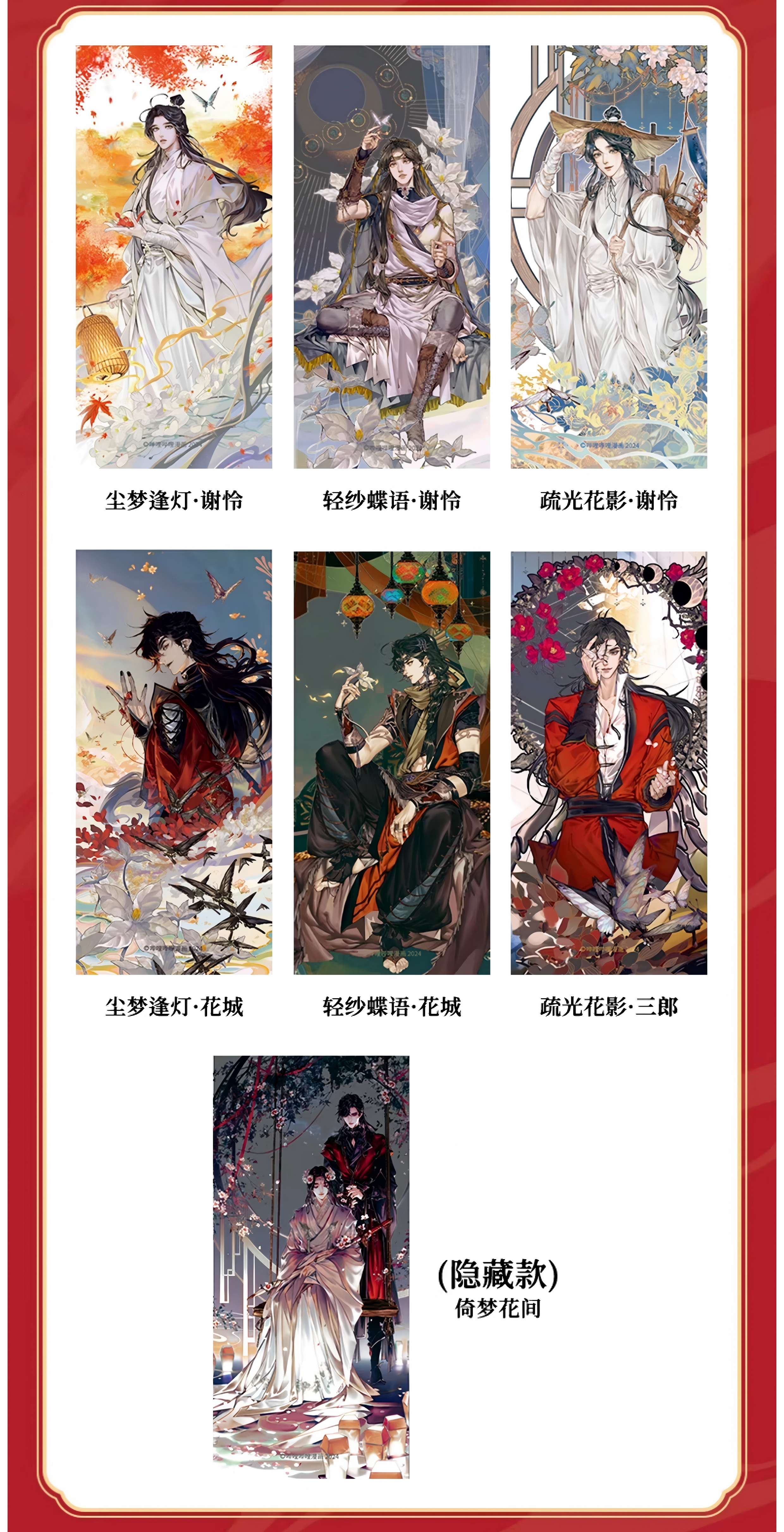 Heaven Official's Blessing Acrylic Desktop Puzzle Blind Box, Desktop decorations，105-Piece PVC Puzzle with Display Frame