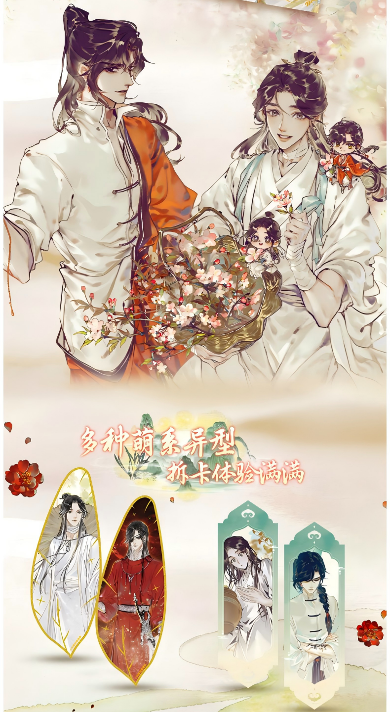 Heaven Officials Blessing Collectible Trading Cards Blind Box,10 Packs per Box, 10x14cm Card Size, Irregularly Shaped Cards, Anime Characters, Physical Prize Chance