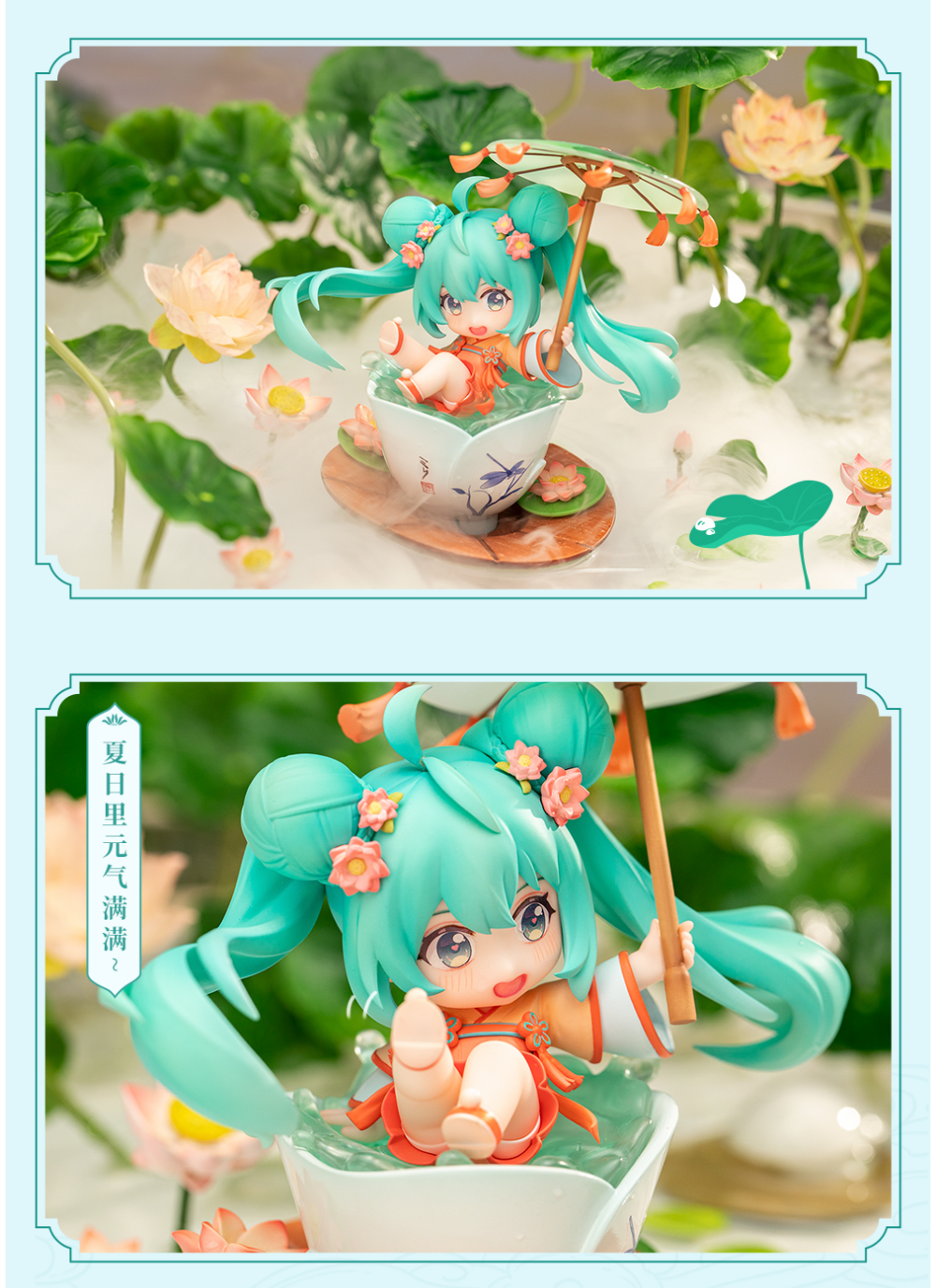 Hatsune Miku Figure, Q Version Desktop，Decoration, Collectible “He Tang Xi Xi”Series