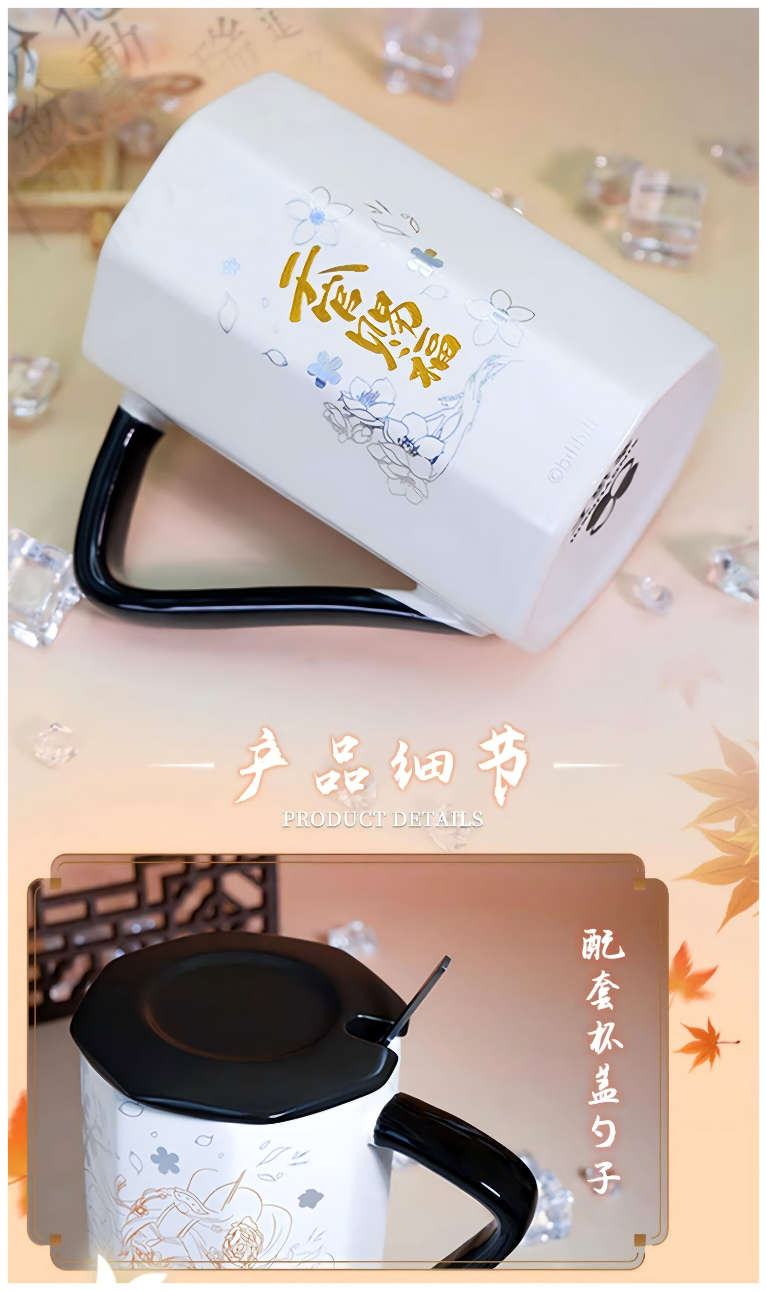 Heaven Officials Blessing Ceramic Mug, 350ml, 12cm, with Lid and Spoon, Anime Theme Water