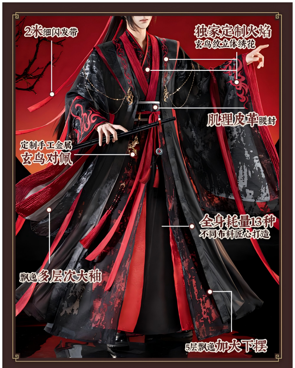 Mo Dao Zu Shi ”Yi Ling Lao Zu“ Cosplay Costume, ”Gong Cang Hai“ Series Ancient Style Full Set, Black and Red, Blue and White Cloud Embroidery